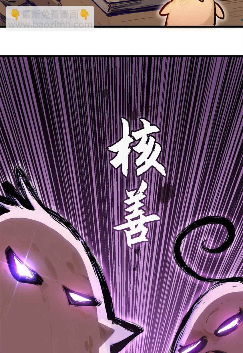 頂級氣運，悄悄修煉千年 - 150 魔君到來(1/2) - 6