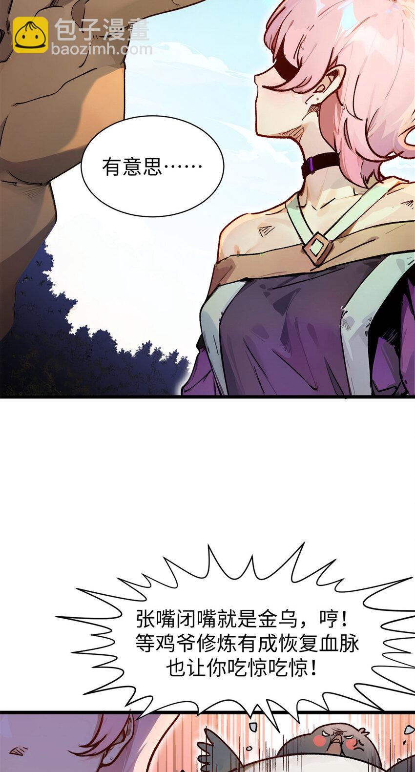 頂級氣運，悄悄修煉千年 - 150 魔君到來(1/2) - 6