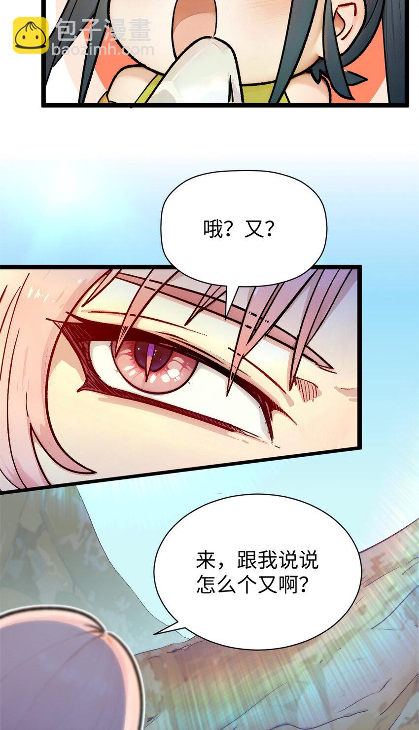 頂級氣運，悄悄修煉千年 - 150 魔君到來(1/2) - 8