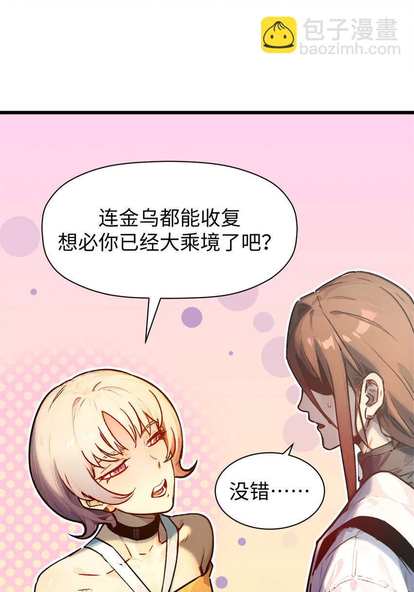 頂級氣運，悄悄修煉千年 - 150 魔君到來(1/2) - 2