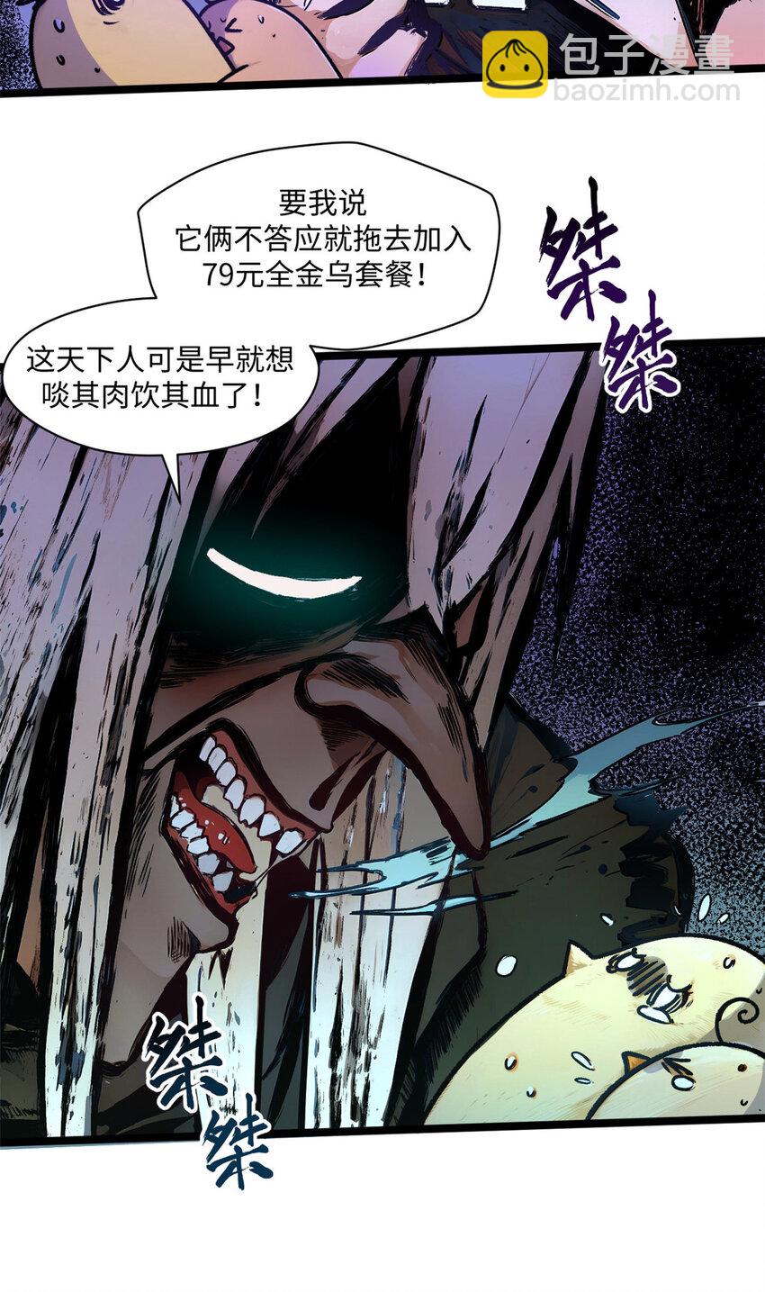 頂級氣運，悄悄修煉千年 - 150 魔君到來(1/2) - 6