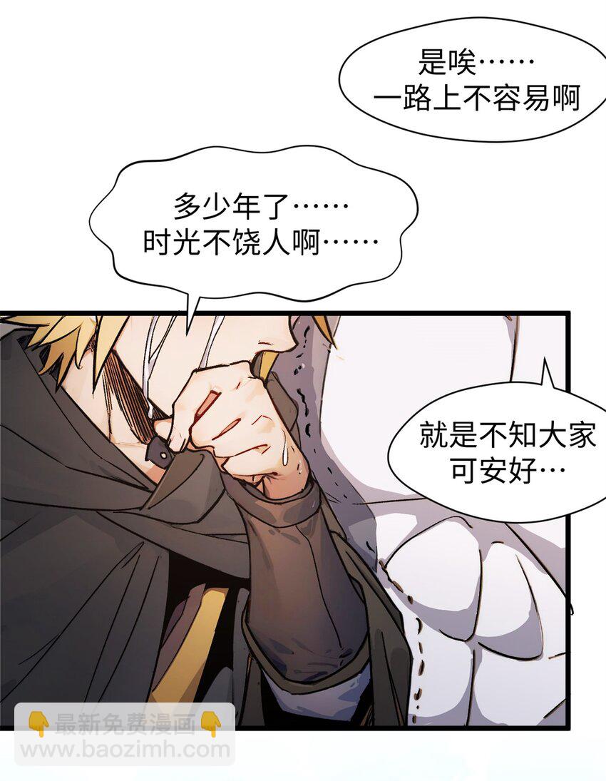 頂級氣運，悄悄修煉千年 - 152 師父！我回來了！(2/2) - 2