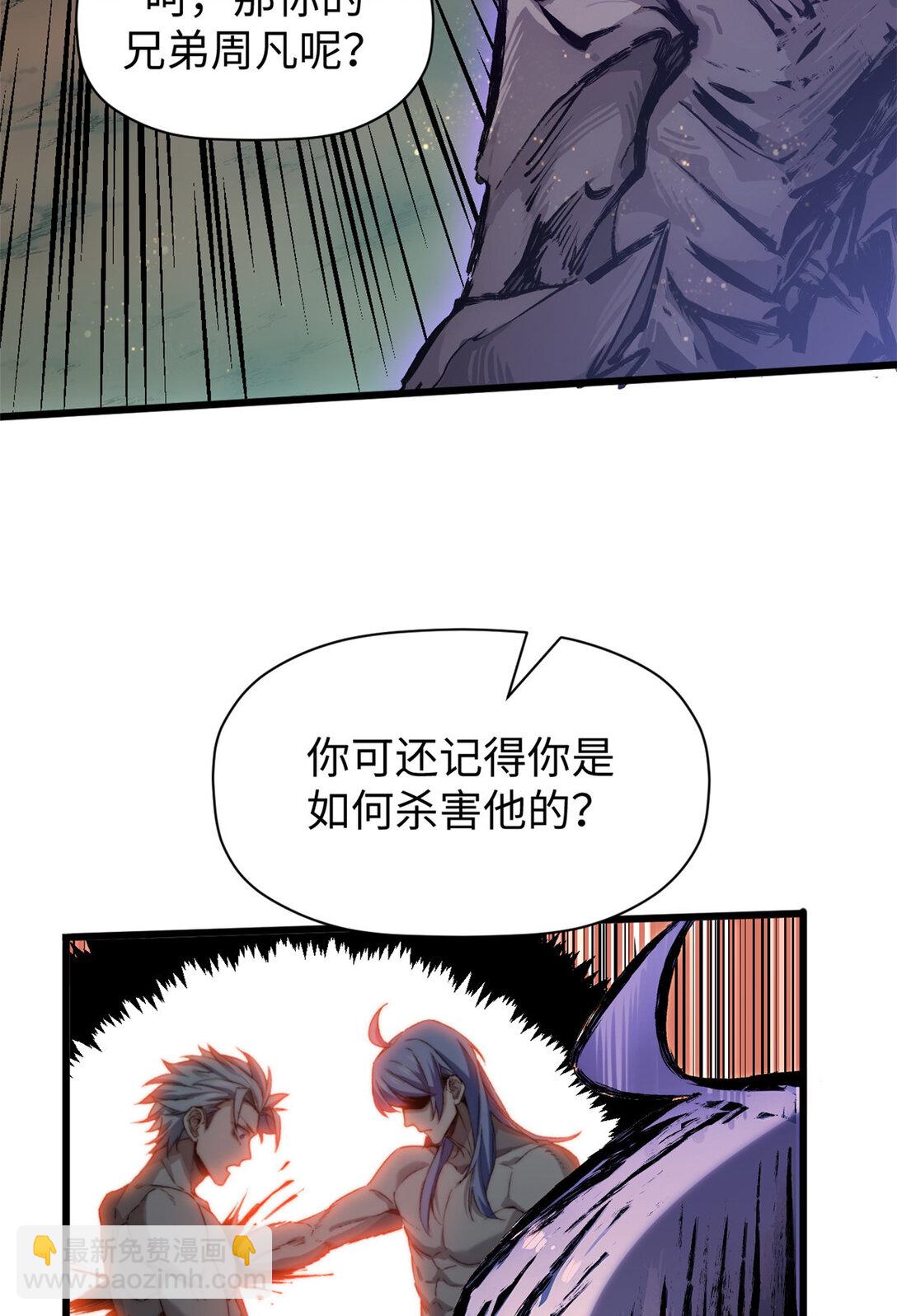 頂級氣運，悄悄修煉千年 - 154 誅殺魔主(2/2) - 5