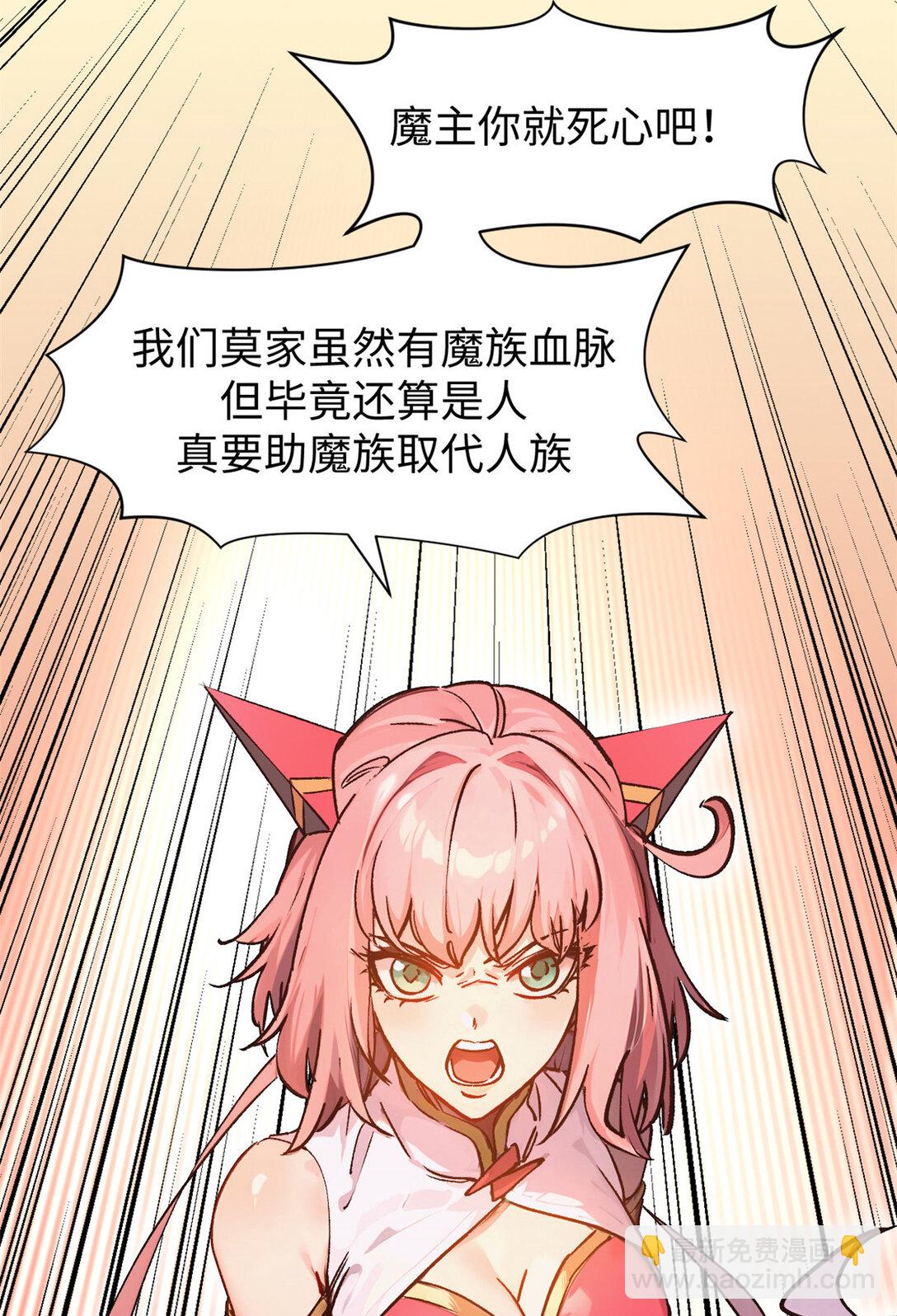 頂級氣運，悄悄修煉千年 - 154 誅殺魔主(2/2) - 1