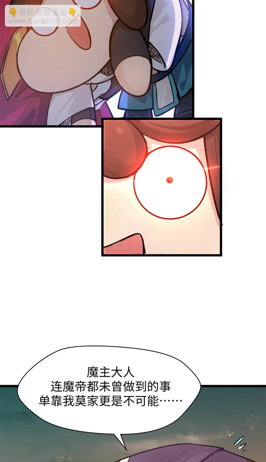 頂級氣運，悄悄修煉千年 - 154 誅殺魔主(2/2) - 5