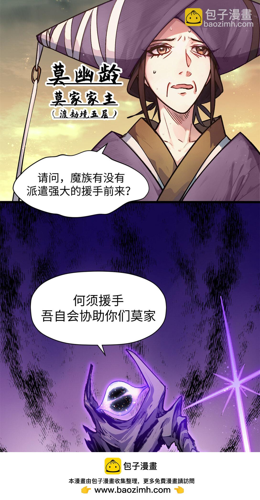 頂級氣運，悄悄修煉千年 - 154 誅殺魔主(2/2) - 6