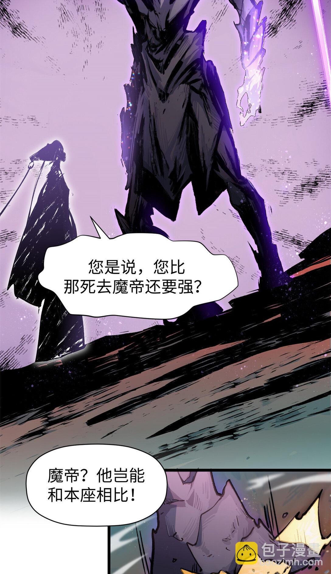 頂級氣運，悄悄修煉千年 - 154 誅殺魔主(2/2) - 1