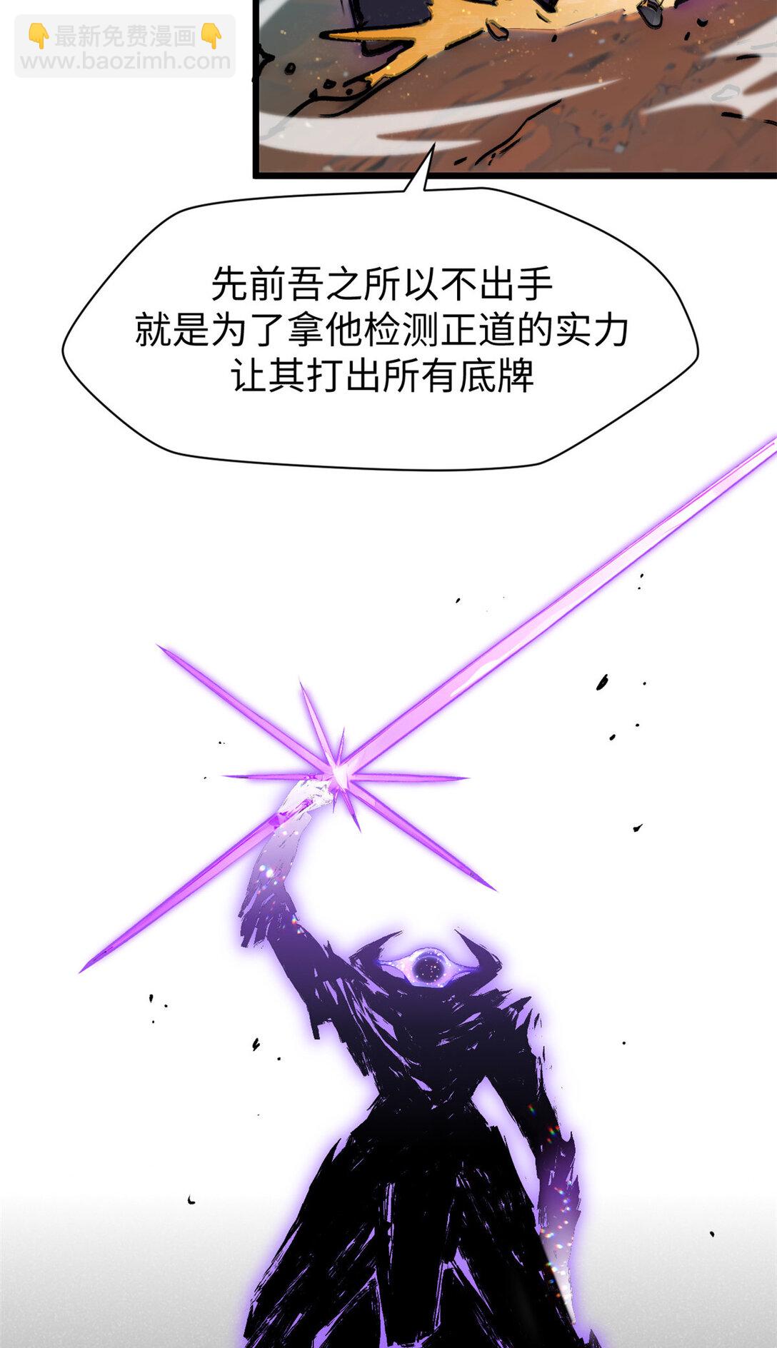 頂級氣運，悄悄修煉千年 - 154 誅殺魔主(2/2) - 2