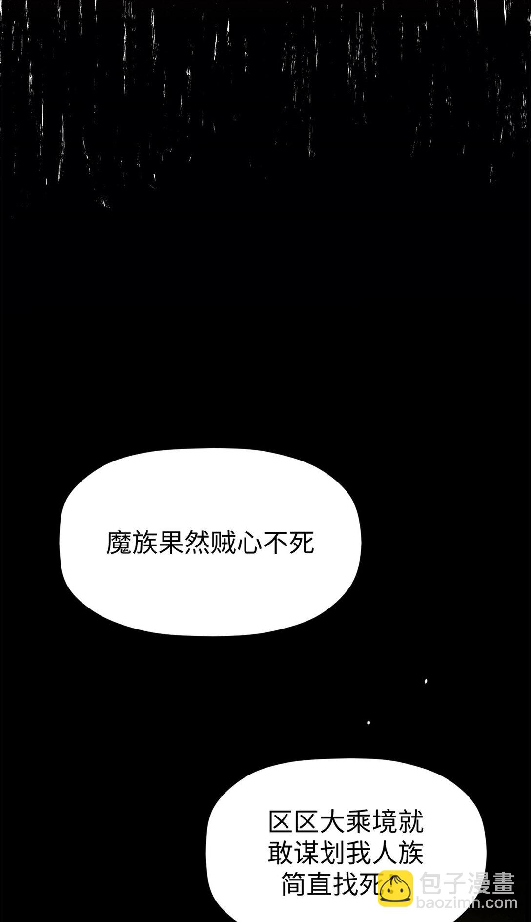 頂級氣運，悄悄修煉千年 - 154 誅殺魔主(2/2) - 4