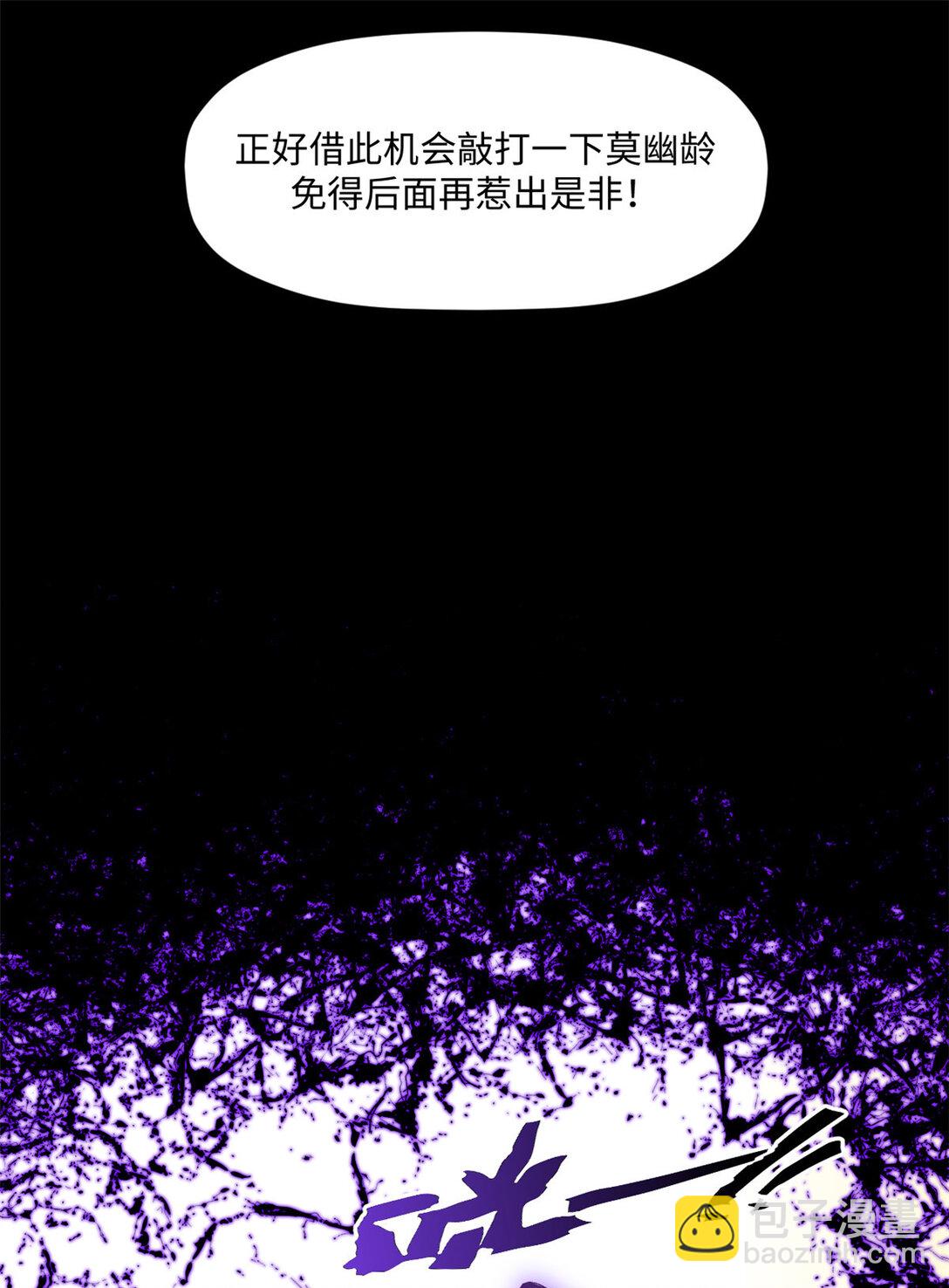 頂級氣運，悄悄修煉千年 - 154 誅殺魔主(2/2) - 6