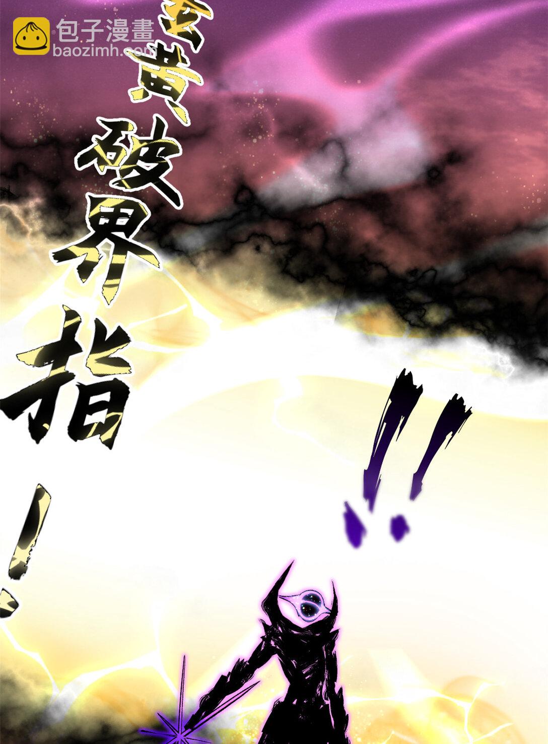 頂級氣運，悄悄修煉千年 - 154 誅殺魔主(2/2) - 2