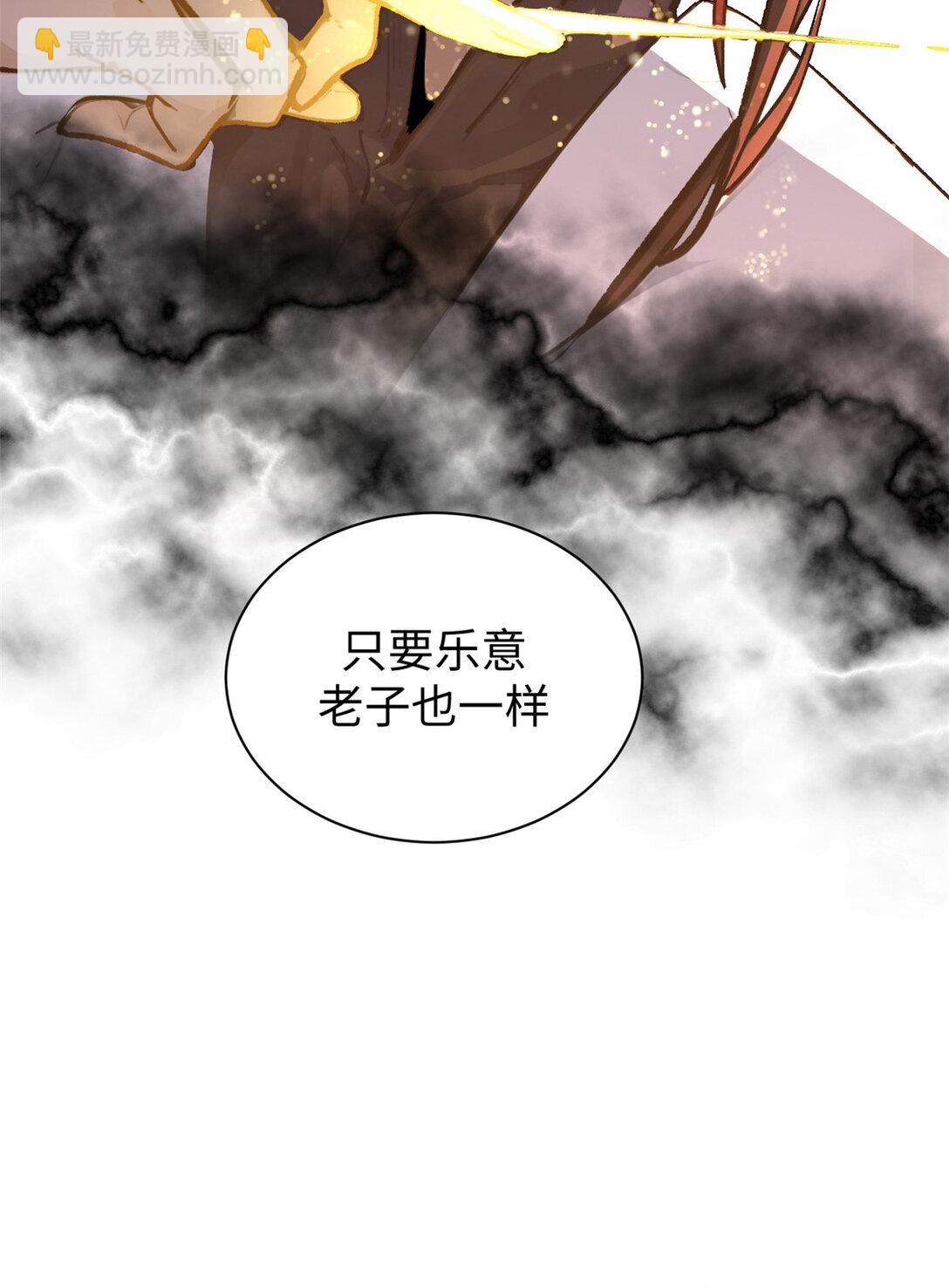 頂級氣運，悄悄修煉千年 - 154 誅殺魔主(2/2) - 1