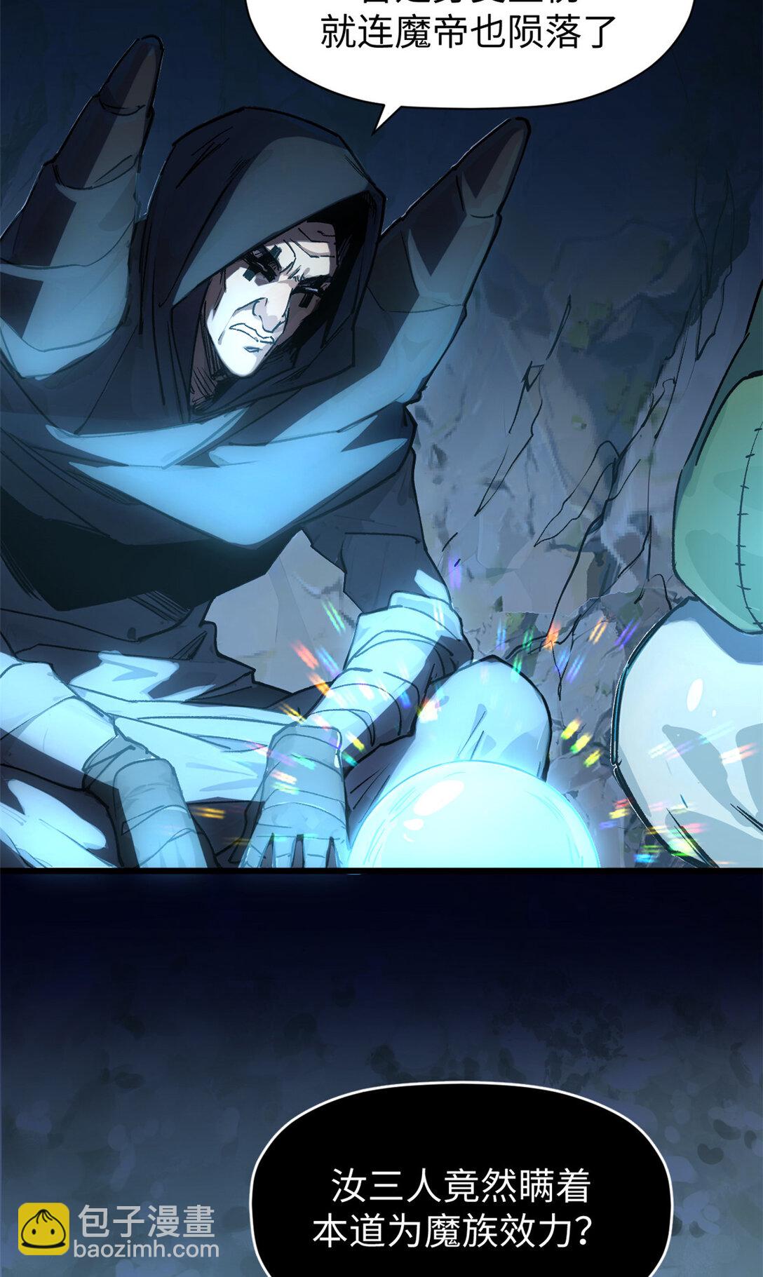 頂級氣運，悄悄修煉千年 - 156 強大的徒孫(1/2) - 4