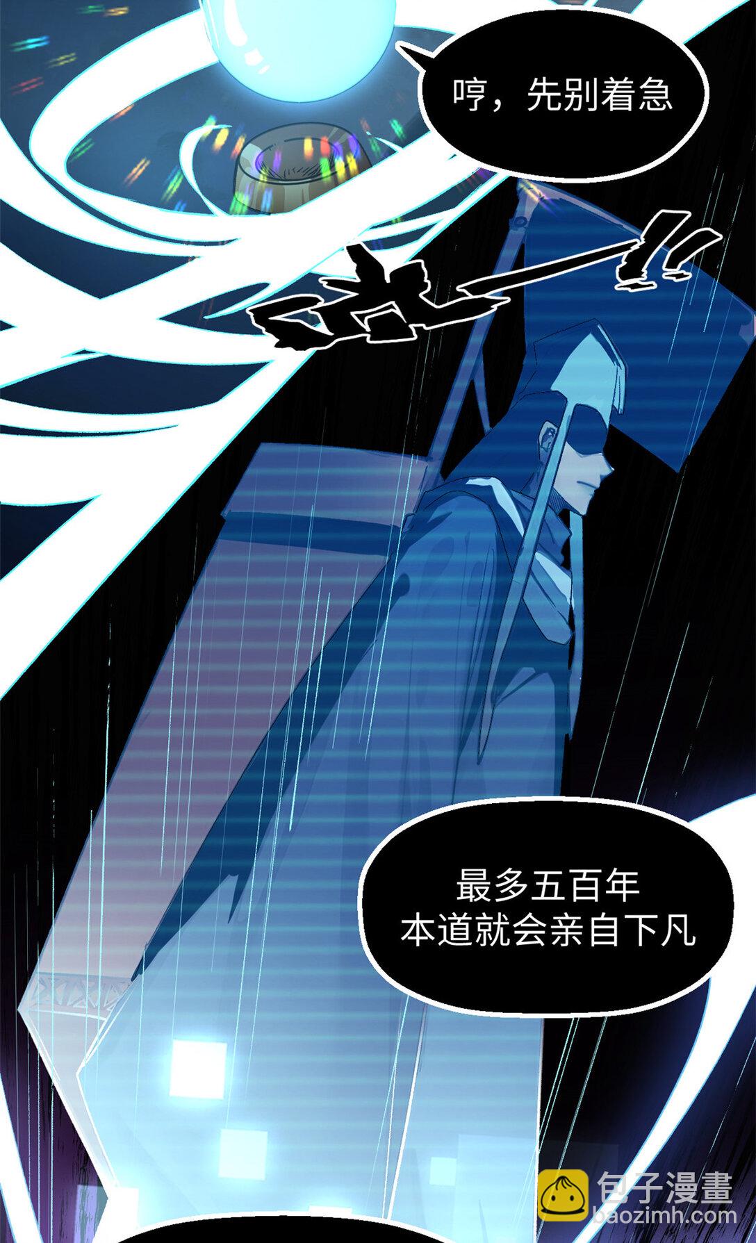 頂級氣運，悄悄修煉千年 - 156 強大的徒孫(1/2) - 2