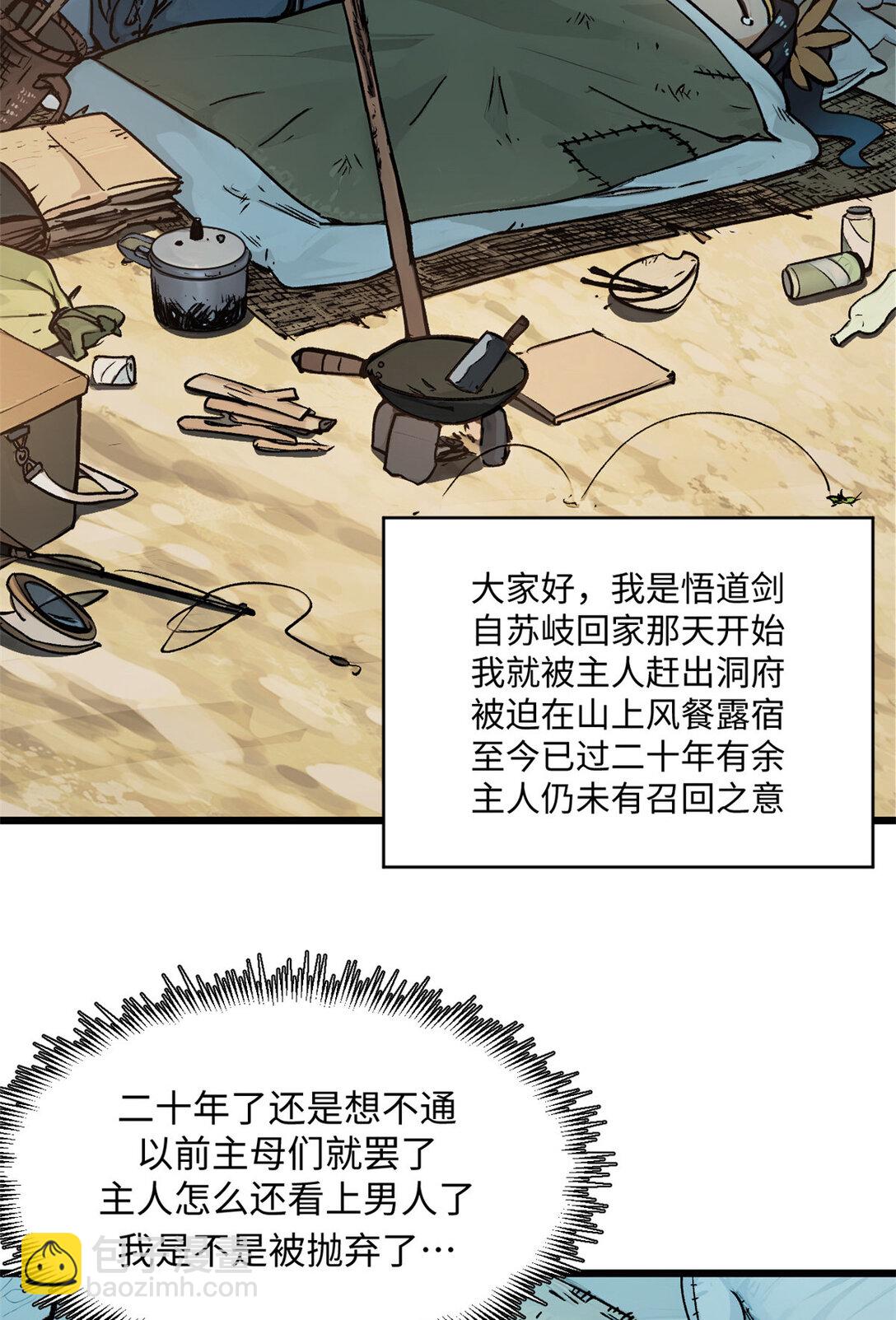 頂級氣運，悄悄修煉千年 - 156 強大的徒孫(1/2) - 3