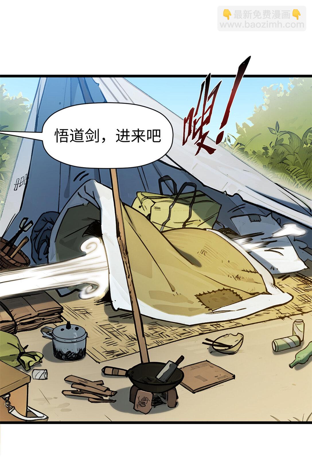 頂級氣運，悄悄修煉千年 - 156 強大的徒孫(1/2) - 5