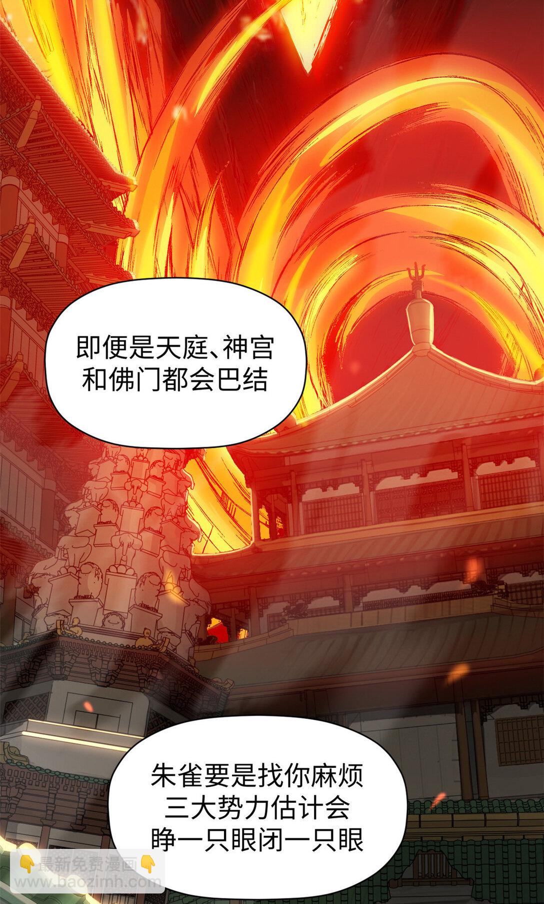 頂級氣運，悄悄修煉千年 - 156 強大的徒孫(1/2) - 4