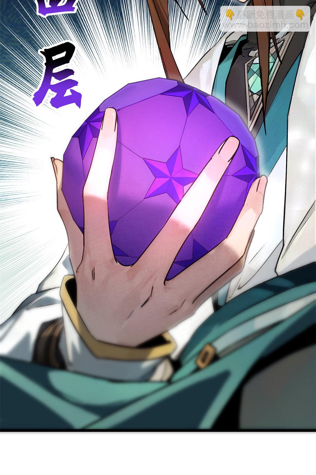 頂級氣運，悄悄修煉千年 - 156 強大的徒孫(1/2) - 8