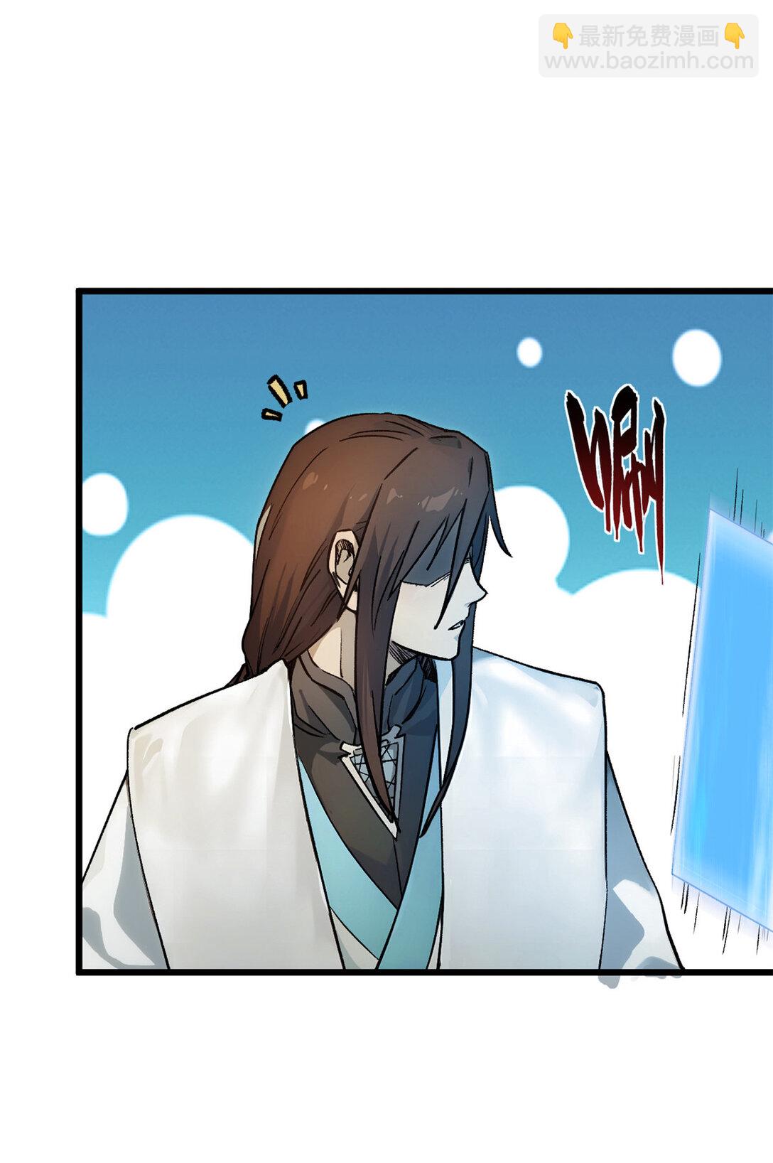 頂級氣運，悄悄修煉千年 - 156 強大的徒孫(1/2) - 1