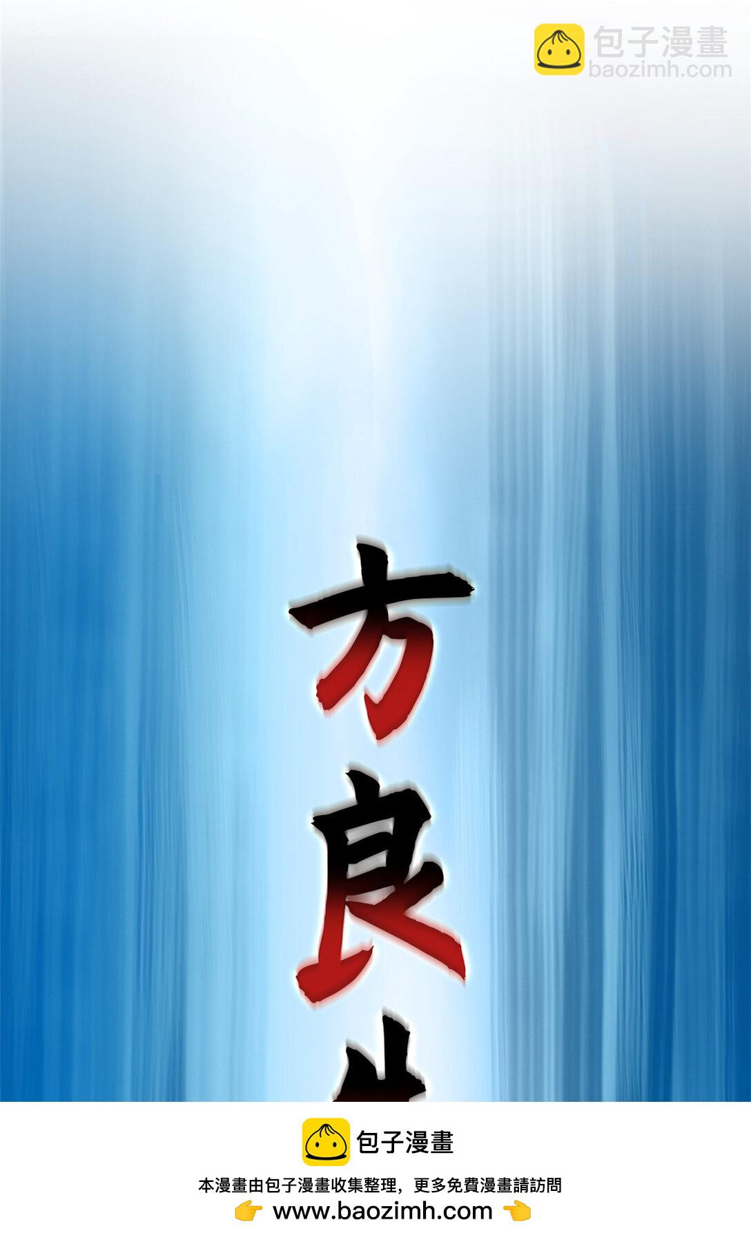 頂級氣運，悄悄修煉千年 - 156 強大的徒孫(2/2) - 1