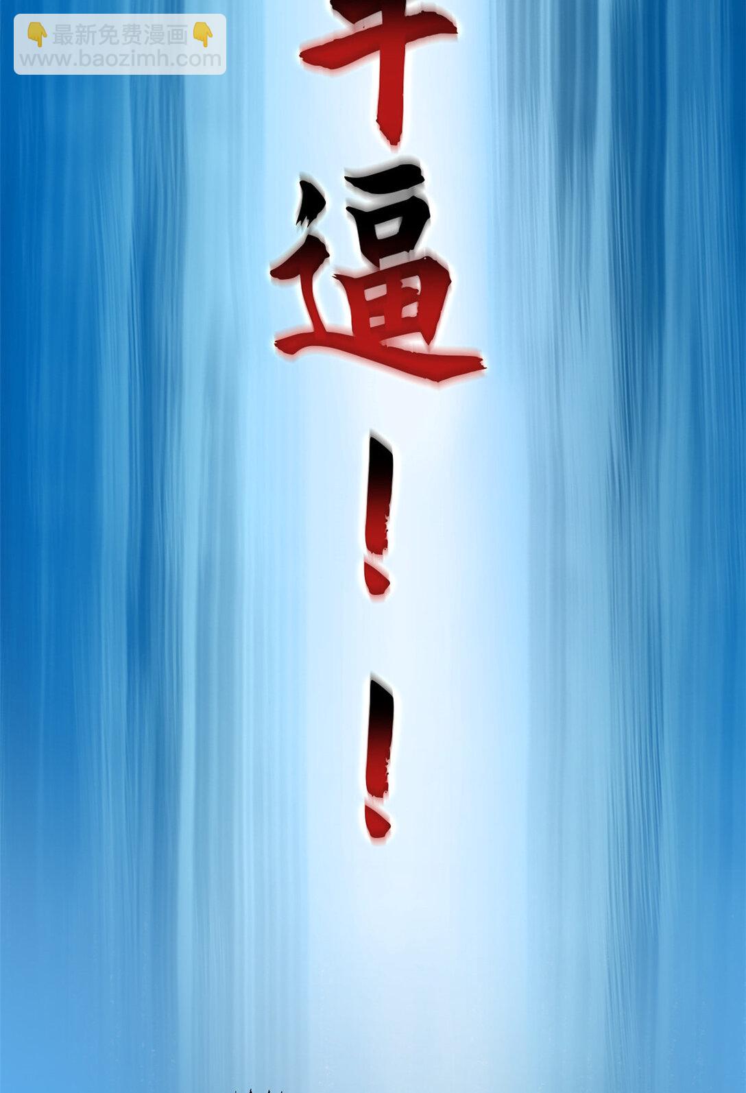 頂級氣運，悄悄修煉千年 - 156 強大的徒孫(2/2) - 2