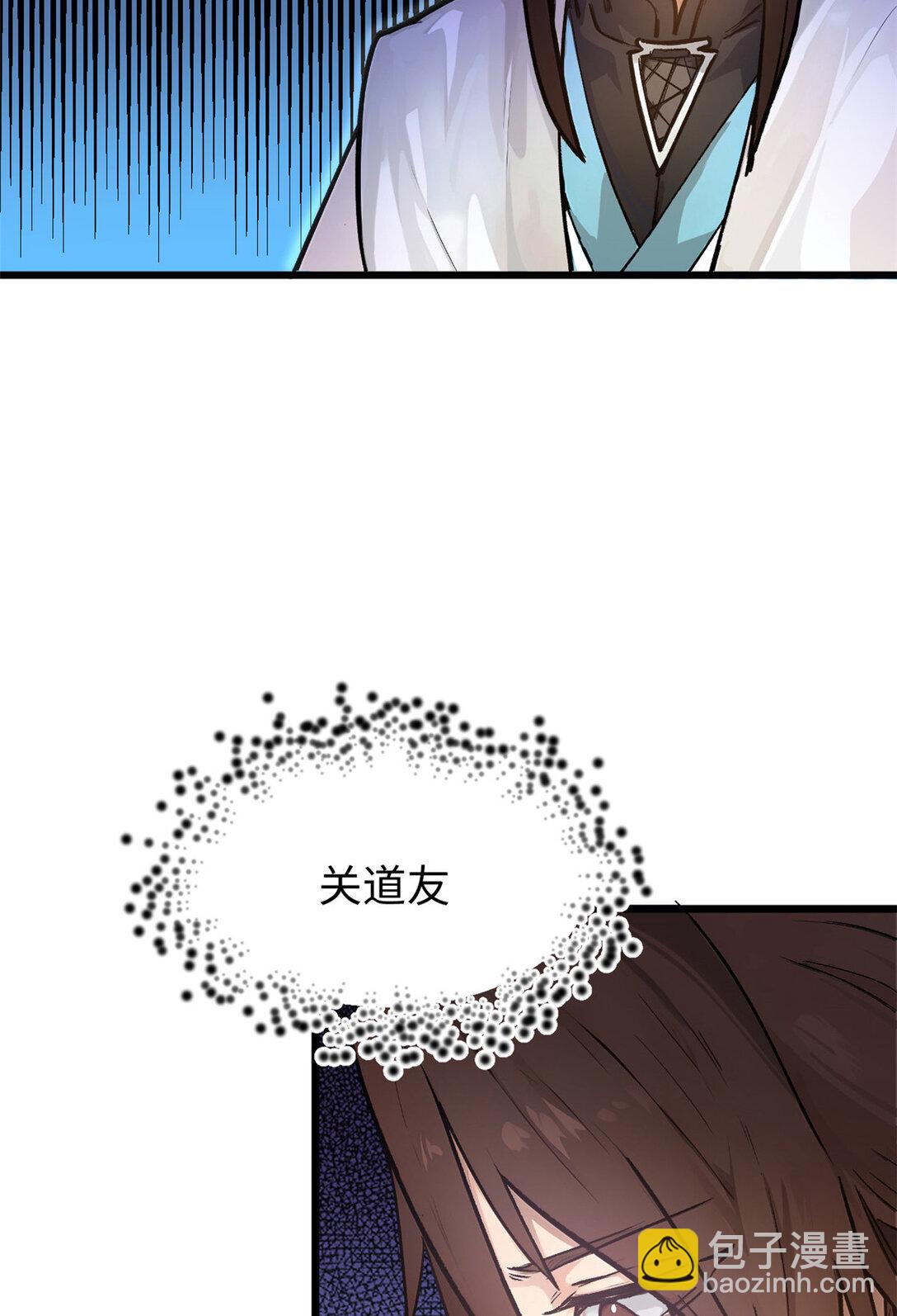 頂級氣運，悄悄修煉千年 - 156 強大的徒孫(2/2) - 5