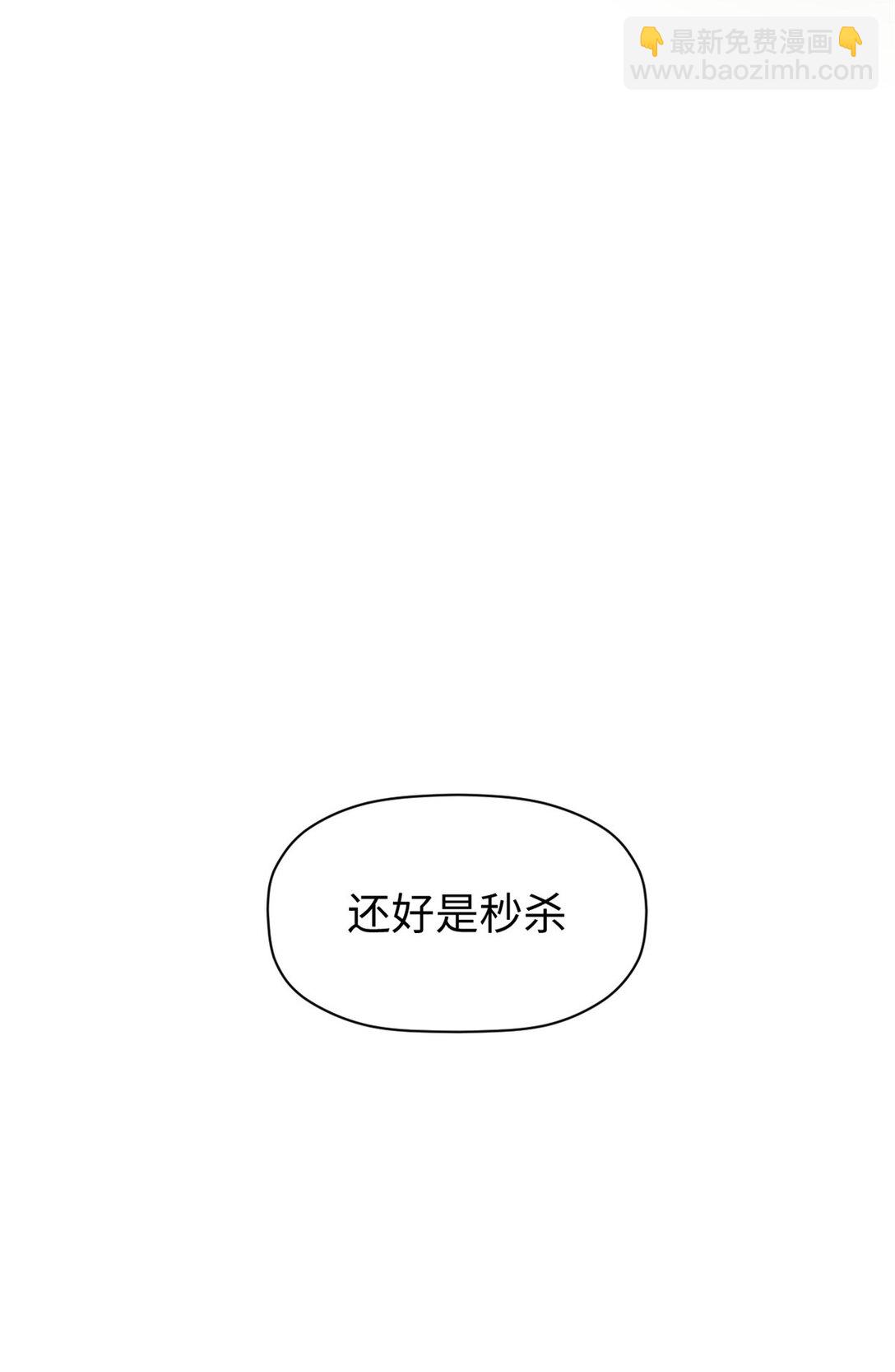 頂級氣運，悄悄修煉千年 - 156 強大的徒孫(2/2) - 4