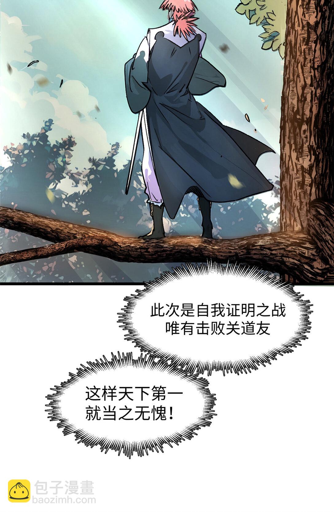 頂級氣運，悄悄修煉千年 - 156 強大的徒孫(2/2) - 4