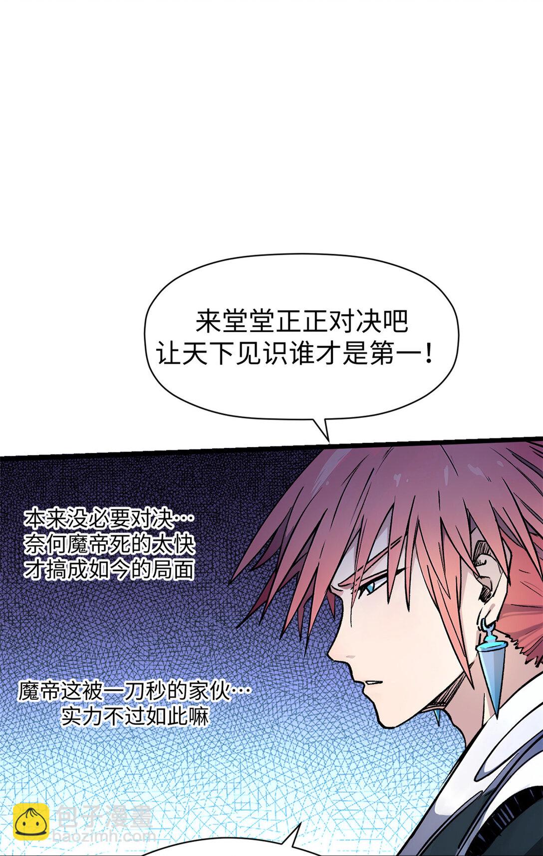 頂級氣運，悄悄修煉千年 - 156 強大的徒孫(2/2) - 5