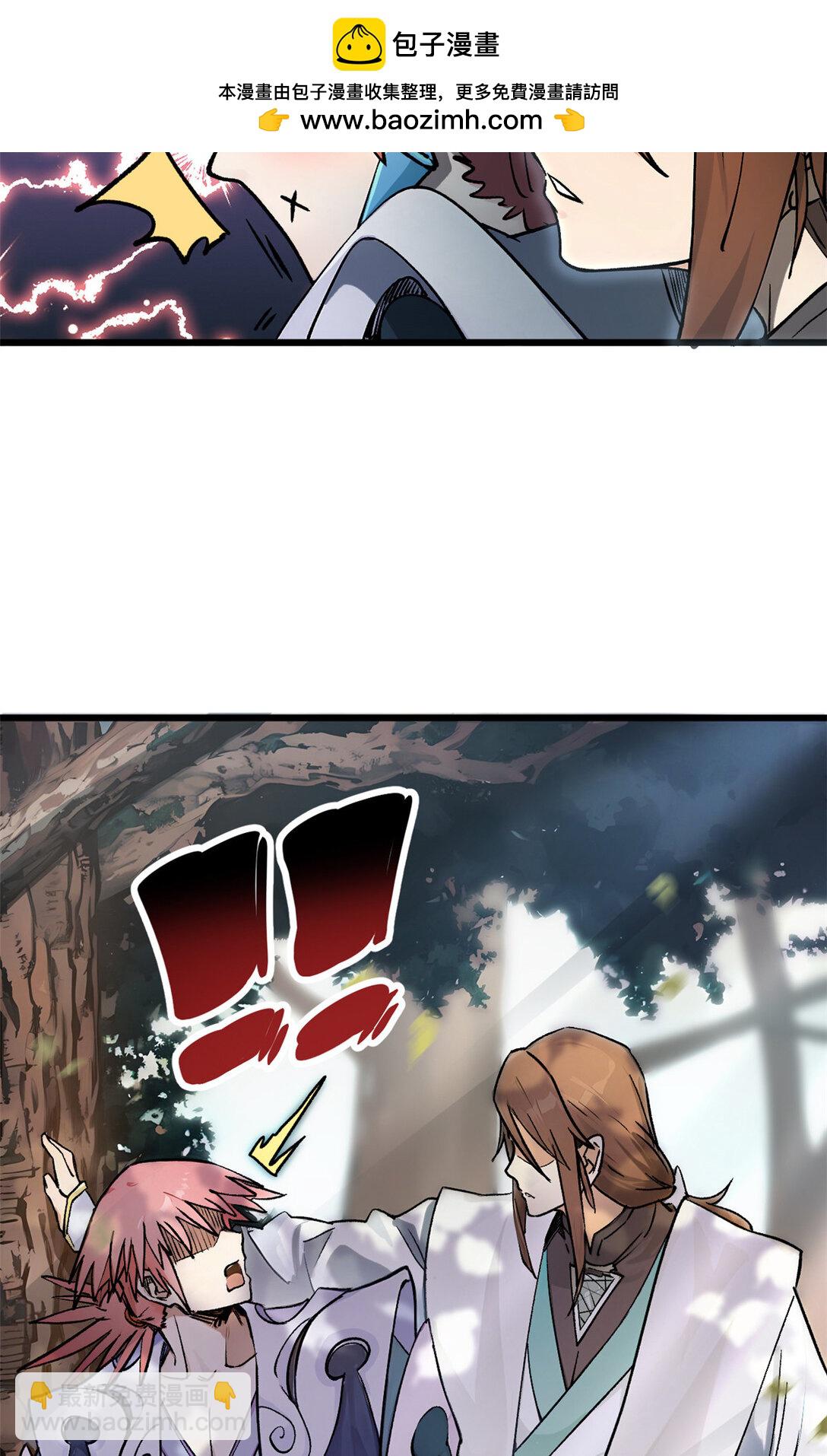 頂級氣運，悄悄修煉千年 - 156 強大的徒孫(2/2) - 1