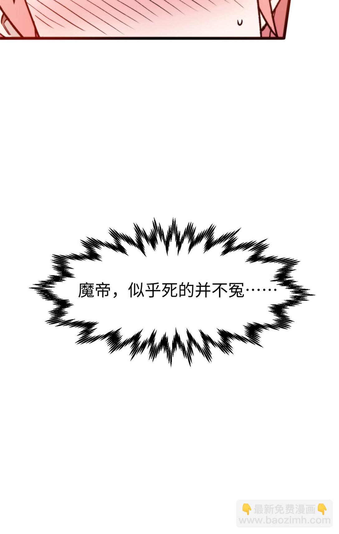 頂級氣運，悄悄修煉千年 - 156 強大的徒孫(2/2) - 4