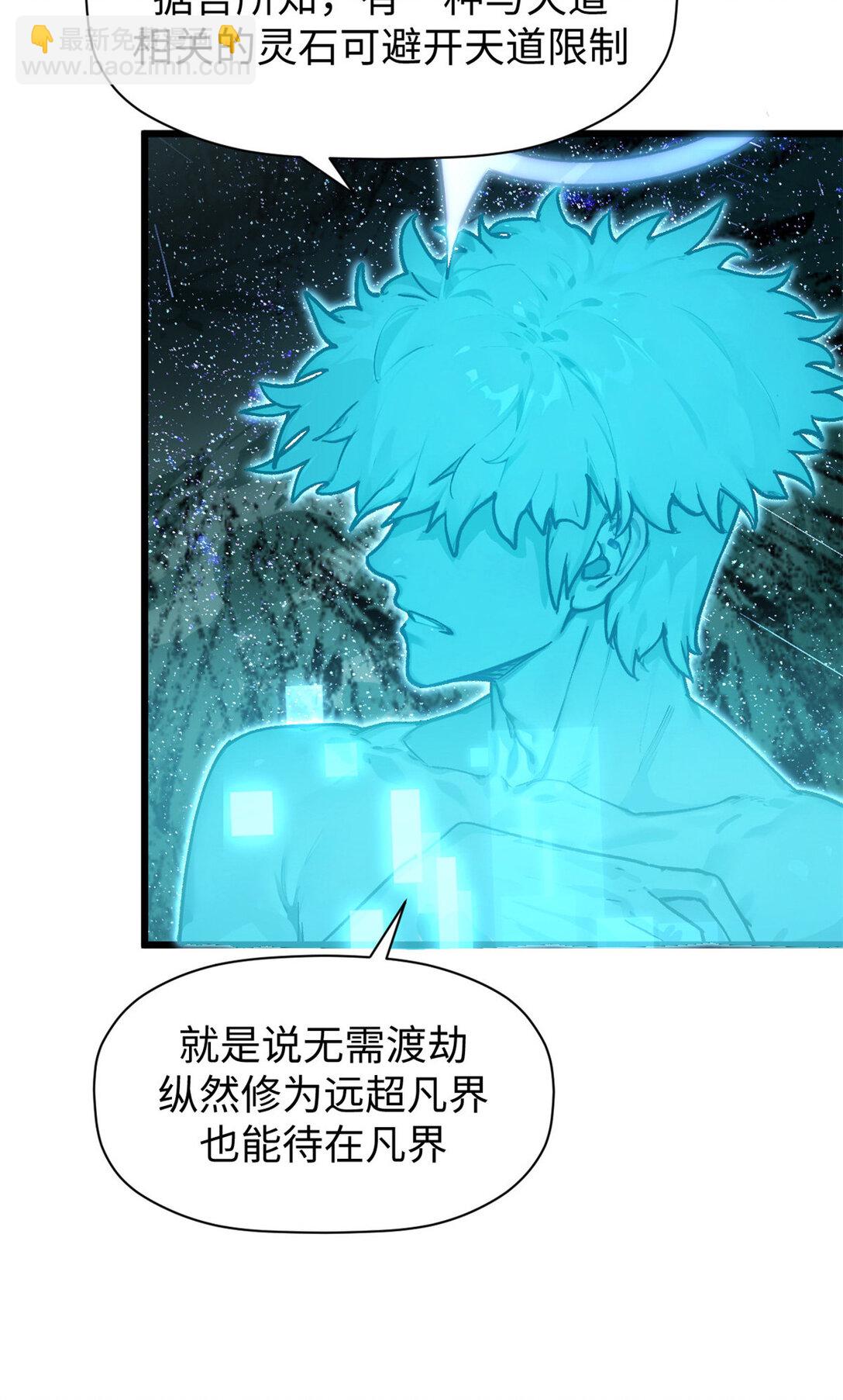 頂級氣運，悄悄修煉千年 - 156 強大的徒孫(1/2) - 8