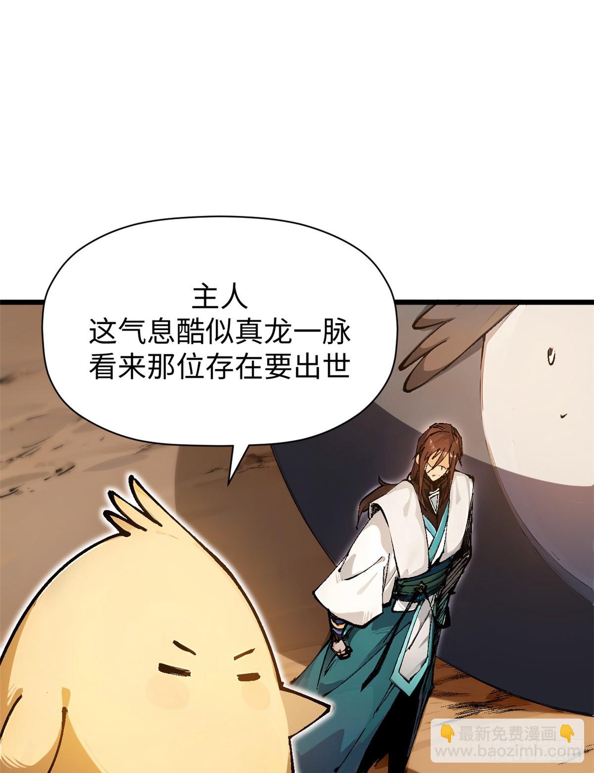 頂級氣運，悄悄修煉千年 - 158 天地巨響(2/2) - 2