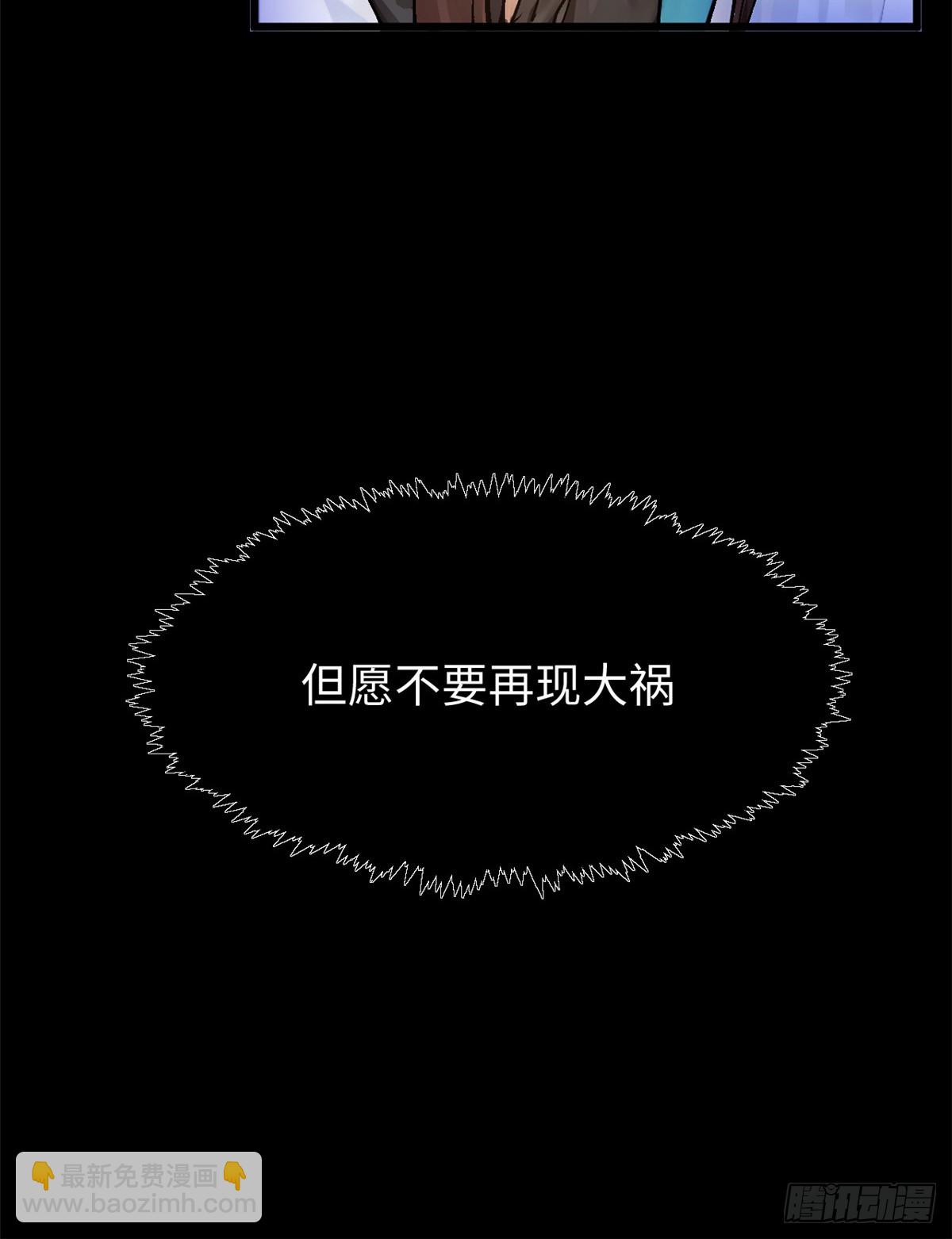 頂級氣運，悄悄修煉千年 - 158 天地巨響(2/2) - 4