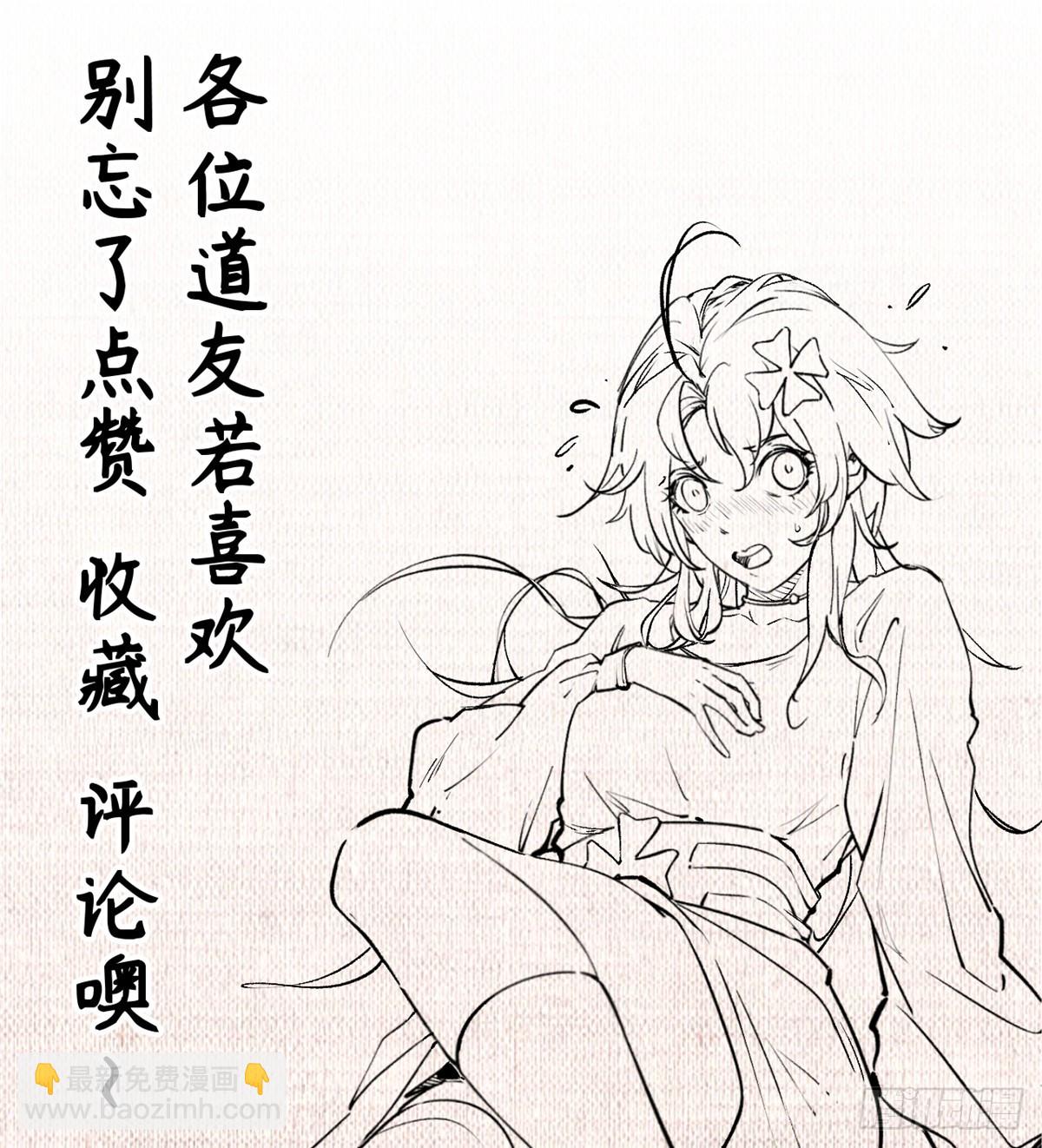 頂級氣運，悄悄修煉千年 - 158 天地巨響(2/2) - 1