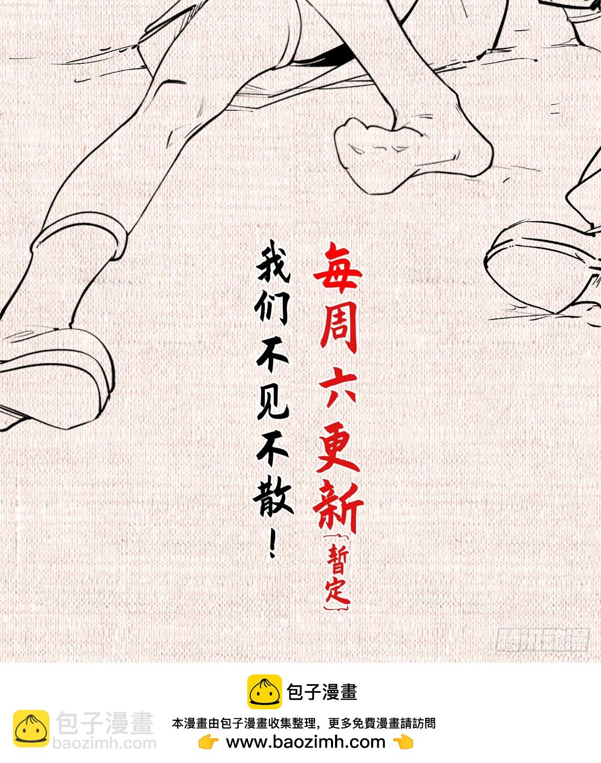 頂級氣運，悄悄修煉千年 - 158 天地巨響(2/2) - 2