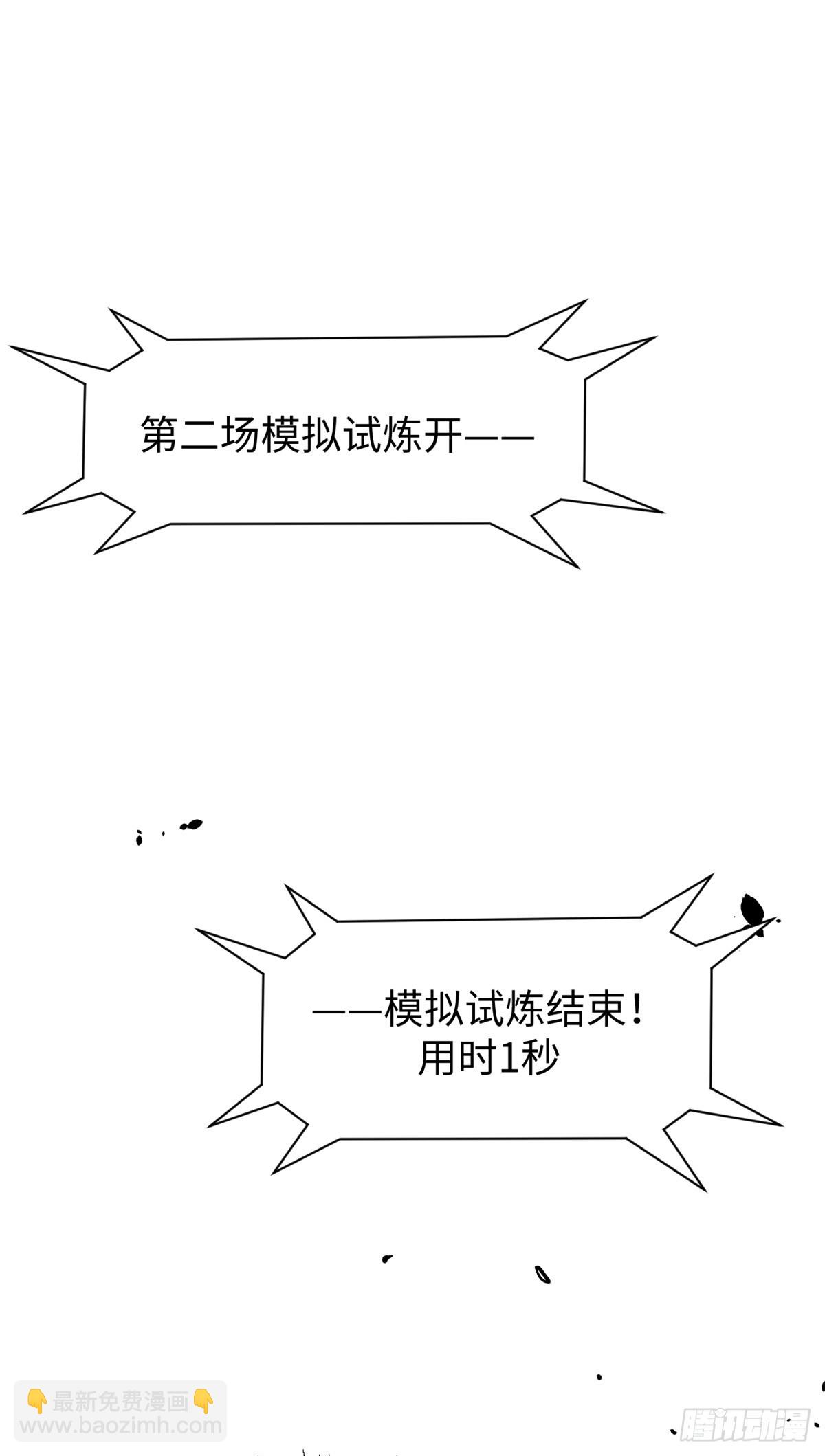 顶级气运，悄悄修炼千年 - 160 收徒咯(1/2) - 1