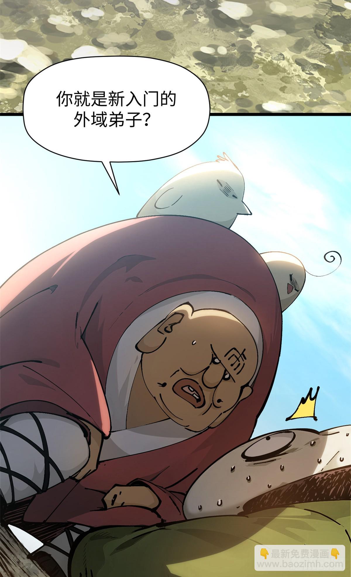 頂級氣運，悄悄修煉千年 - 160 收徒咯(2/2) - 3