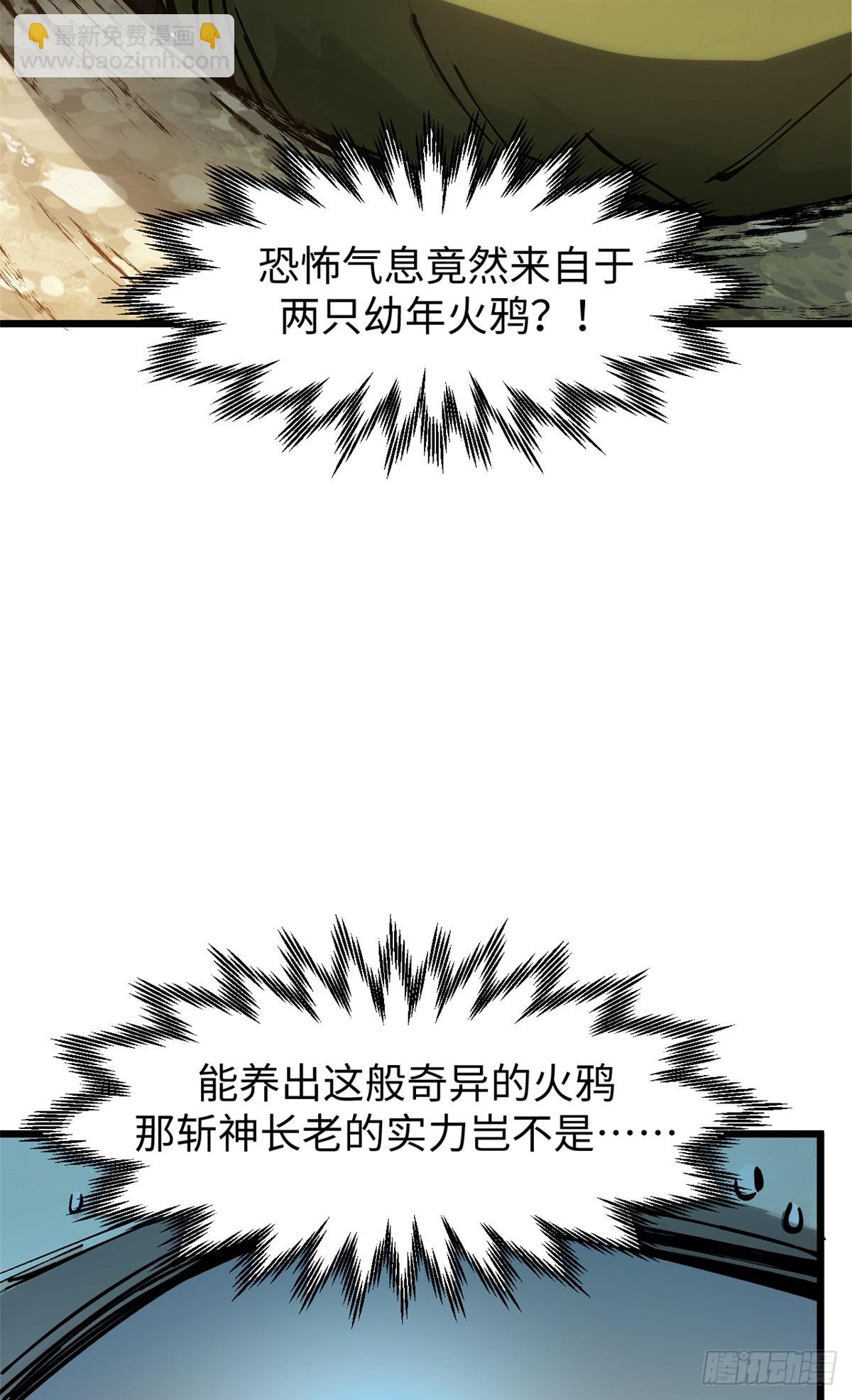 頂級氣運，悄悄修煉千年 - 160 收徒咯(2/2) - 4