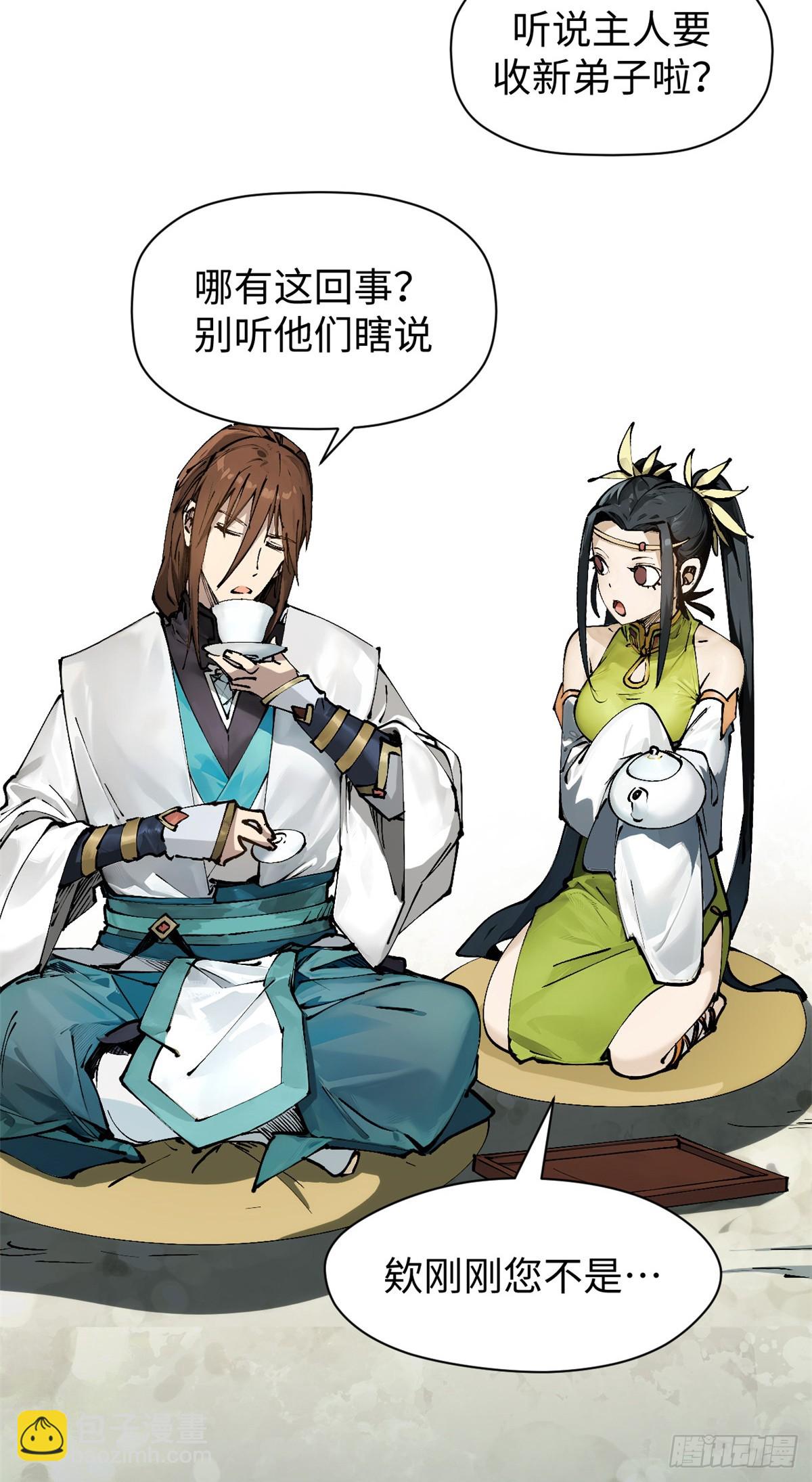 頂級氣運，悄悄修煉千年 - 160 收徒咯(2/2) - 1