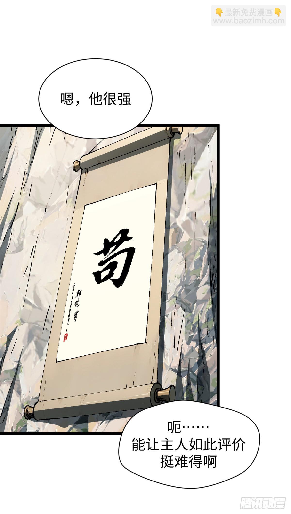 頂級氣運，悄悄修煉千年 - 160 收徒咯(2/2) - 3