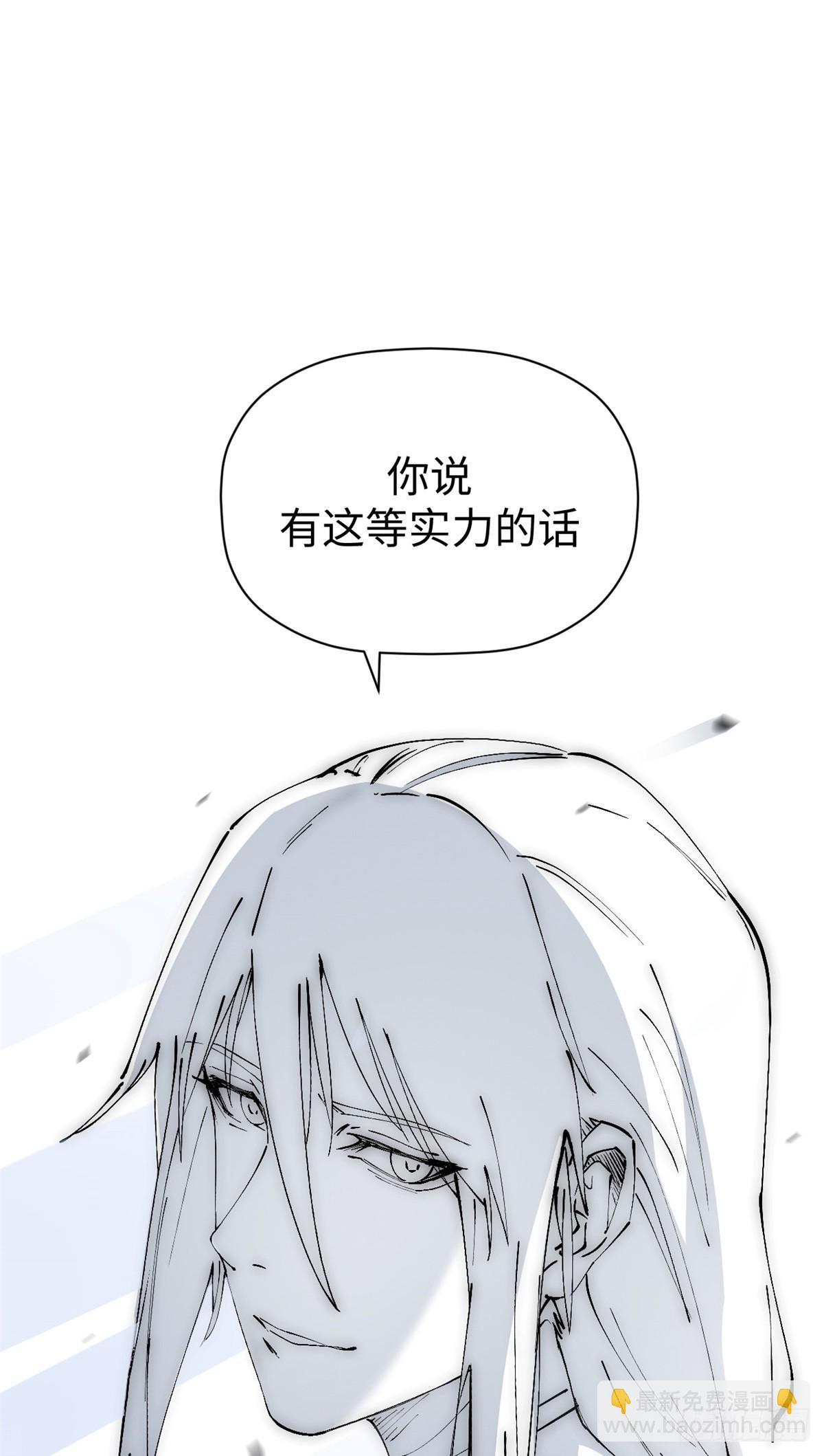 頂級氣運，悄悄修煉千年 - 160 收徒咯(2/2) - 4