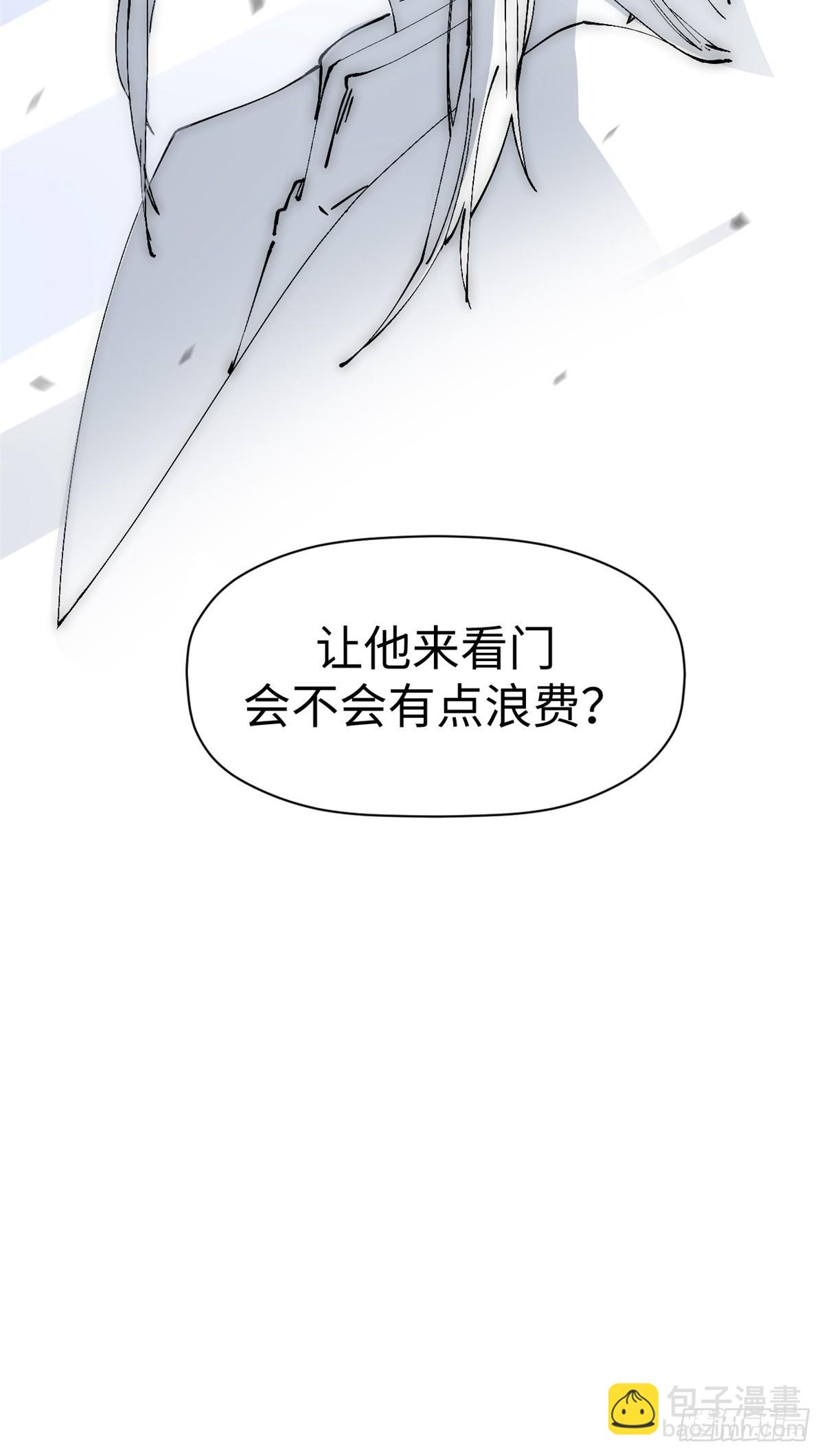 頂級氣運，悄悄修煉千年 - 160 收徒咯(2/2) - 1