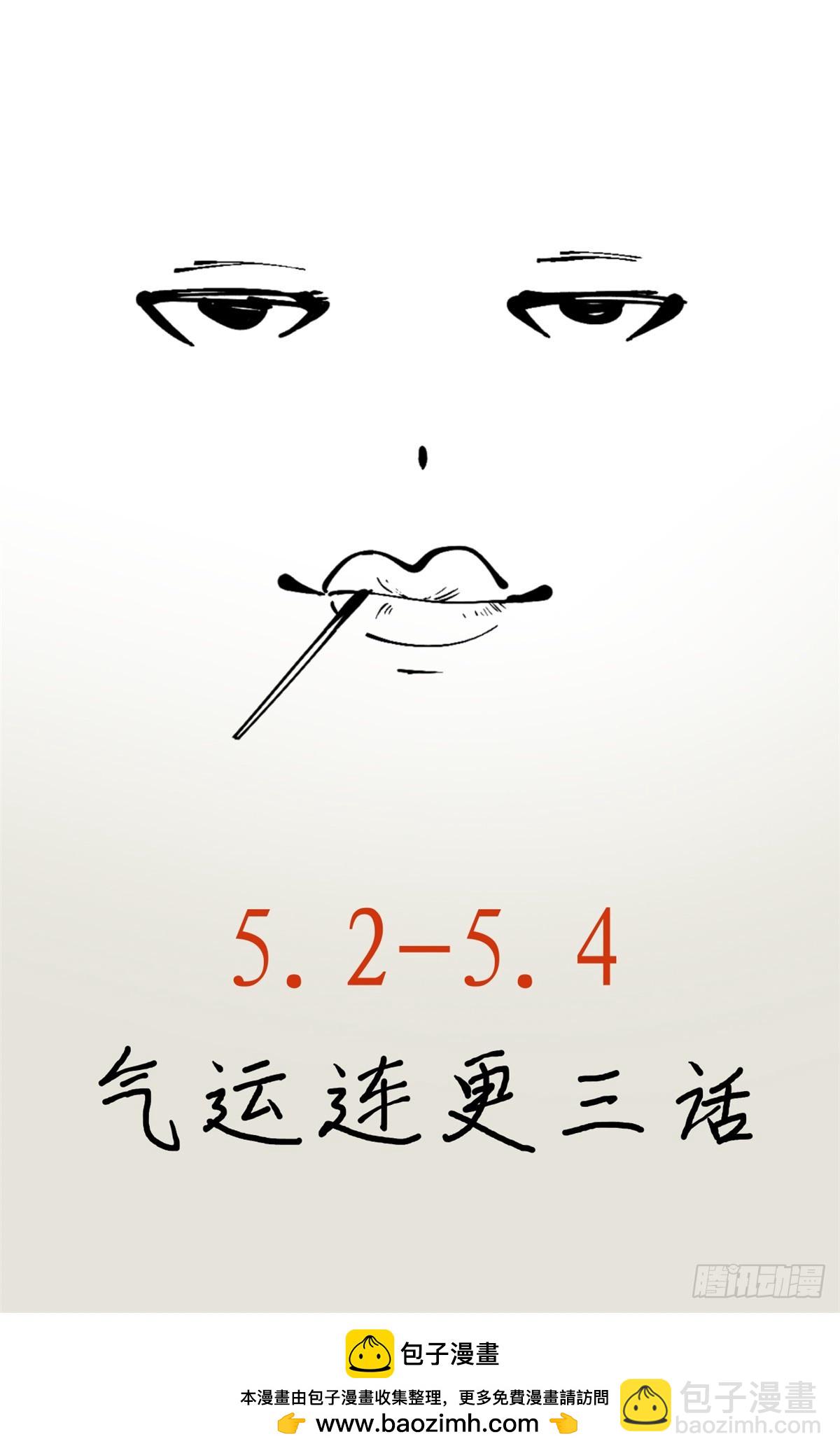 頂級氣運，悄悄修煉千年 - 160 收徒咯(2/2) - 2