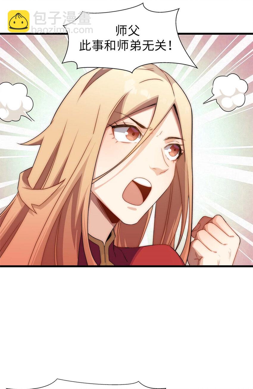 頂級氣運，悄悄修煉千年 - 16 16 - 3