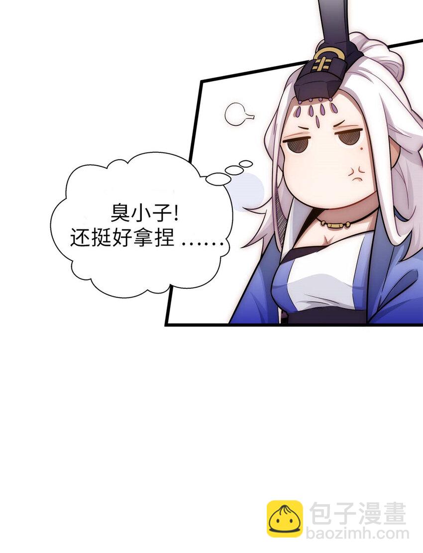 頂級氣運，悄悄修煉千年 - 16 16 - 4