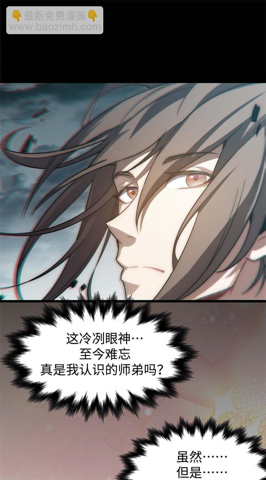 頂級氣運，悄悄修煉千年 - 16 16 - 7