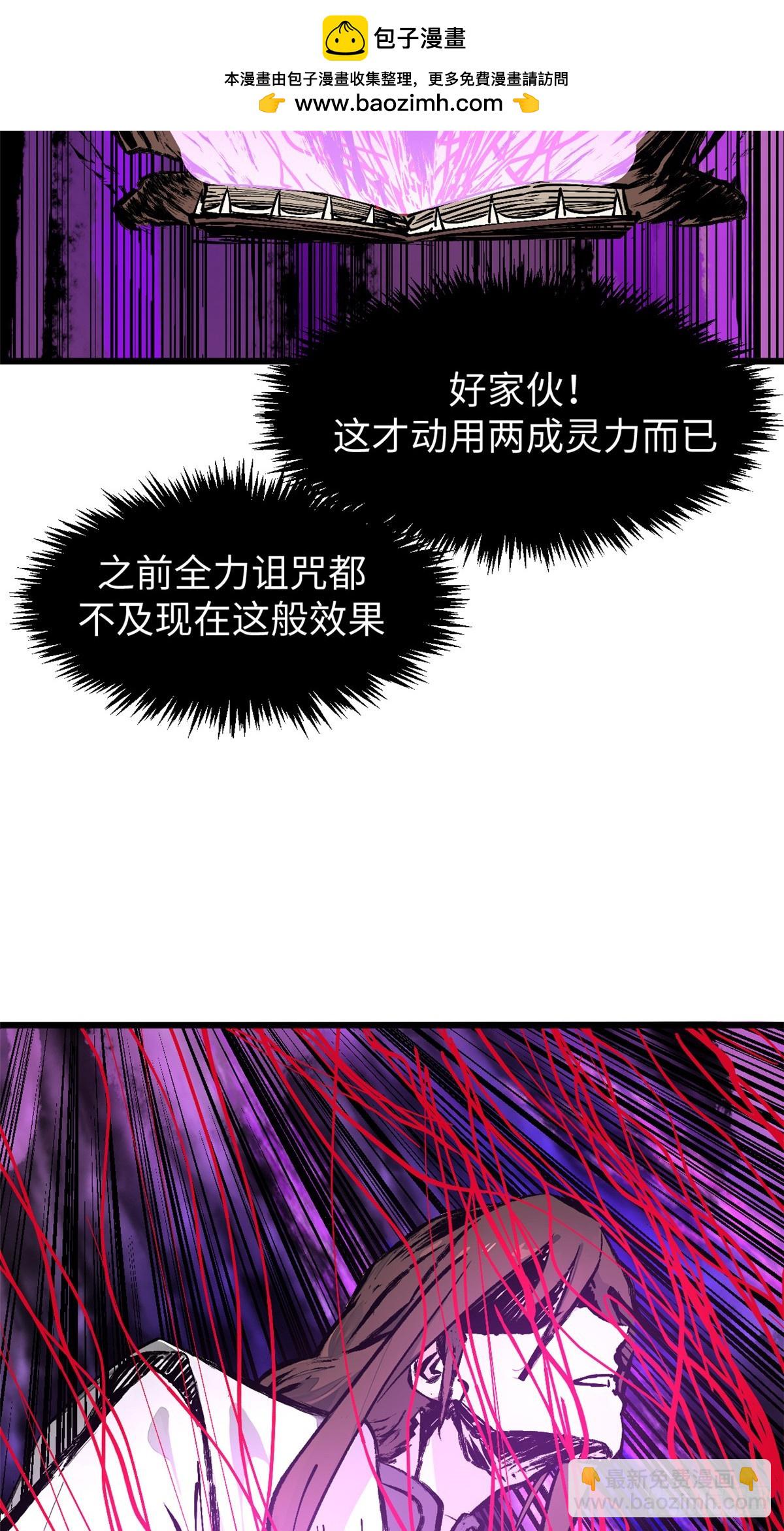 頂級氣運，悄悄修煉千年 - 162 太乙至寶(1/2) - 5