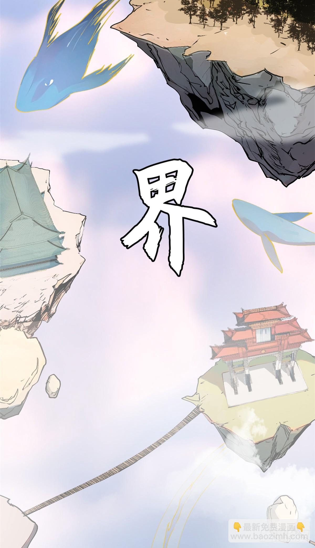 頂級氣運，悄悄修煉千年 - 162 太乙至寶(1/2) - 5