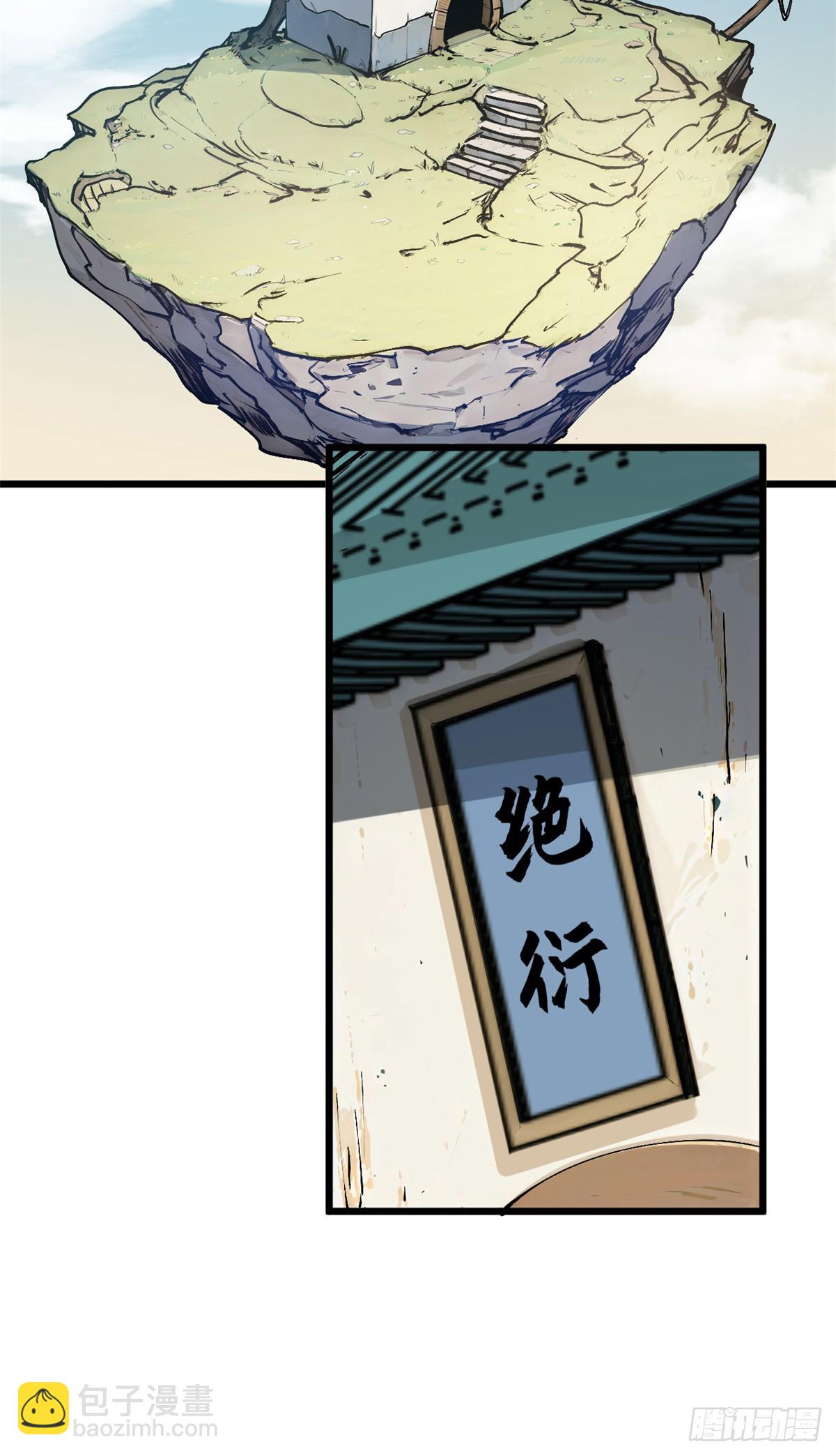 頂級氣運，悄悄修煉千年 - 162 太乙至寶(1/2) - 7